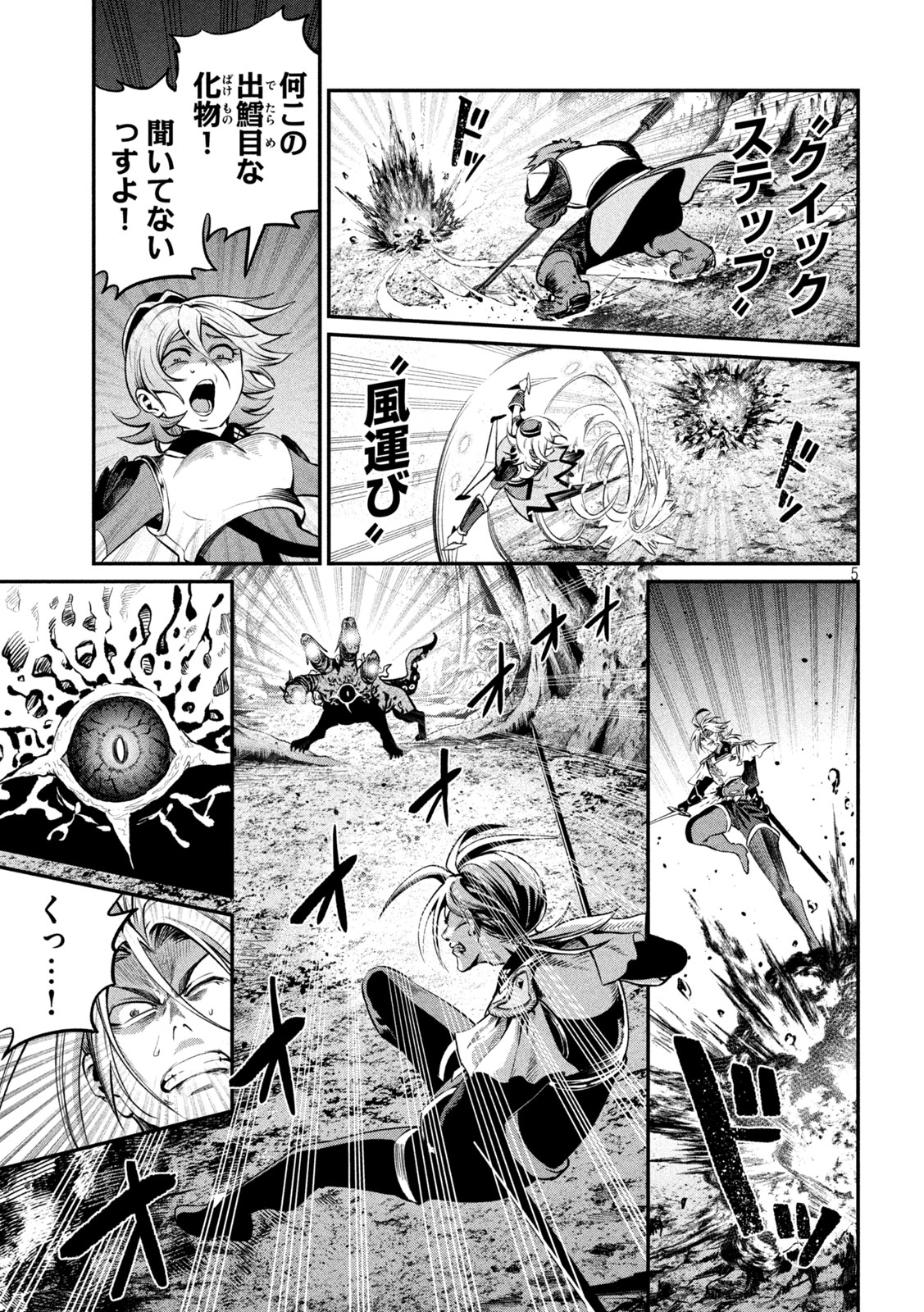 The Exiled Reincarnated Heavy Knight Is Unrivaled in Game Knowledge Chap 174 - Next Chap 175