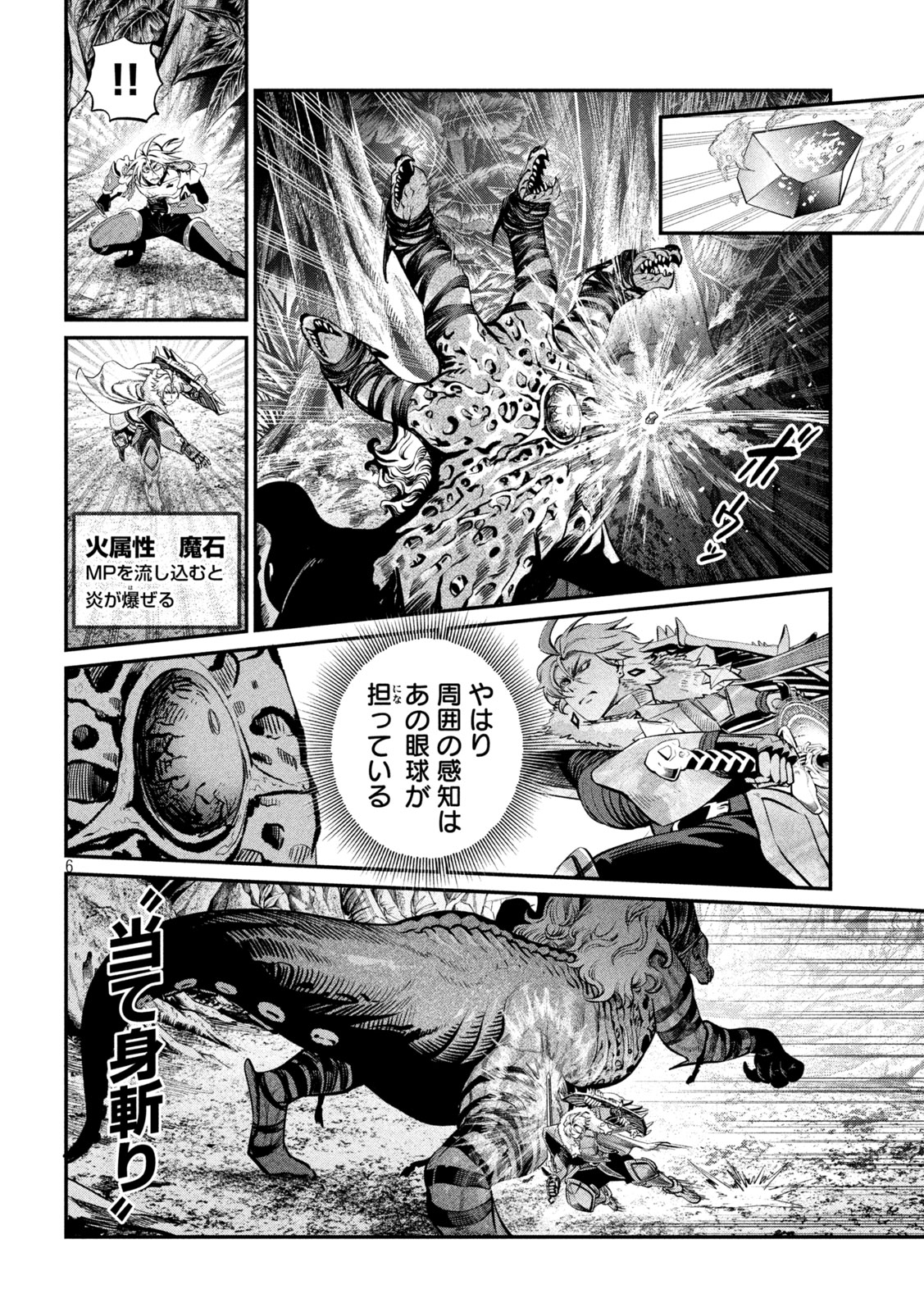 The Exiled Reincarnated Heavy Knight Is Unrivaled in Game Knowledge Chap 174 - Next Chap 175