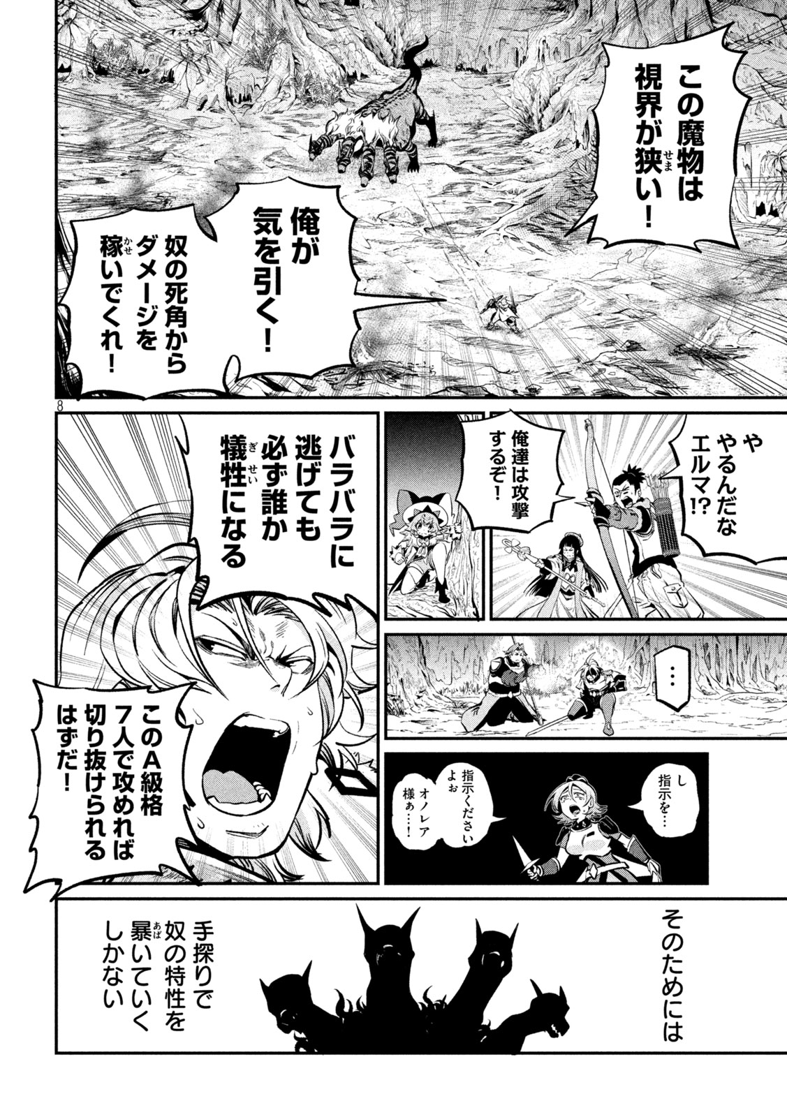 The Exiled Reincarnated Heavy Knight Is Unrivaled in Game Knowledge Chap 174 - Next Chap 175