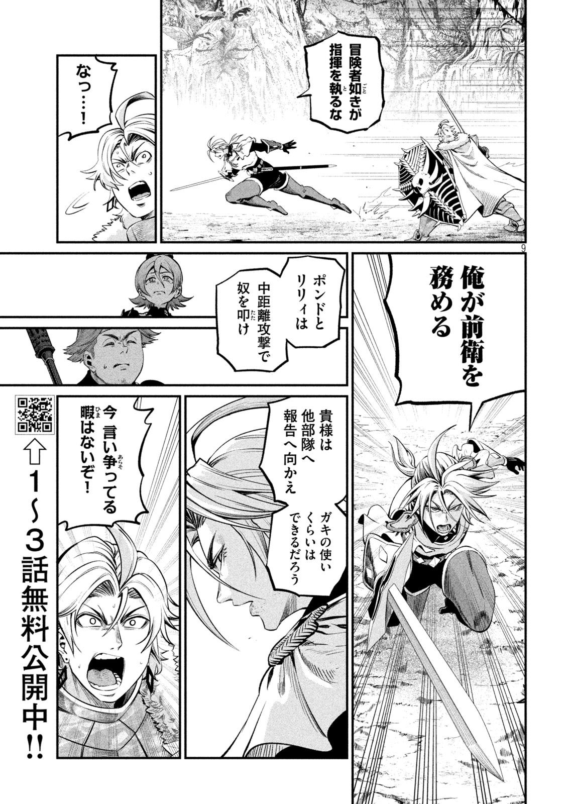 The Exiled Reincarnated Heavy Knight Is Unrivaled in Game Knowledge Chap 174 - Next Chap 175