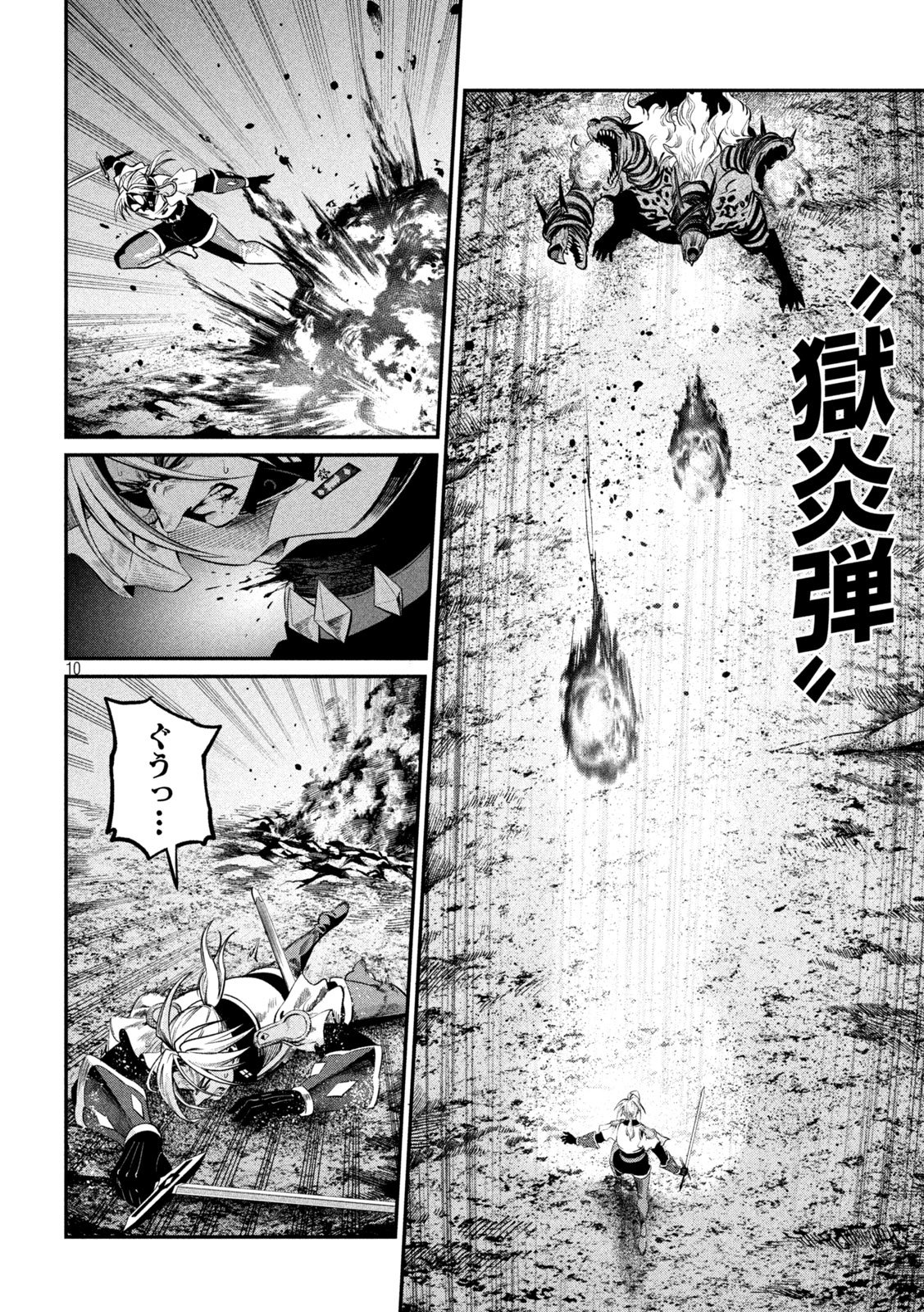 The Exiled Reincarnated Heavy Knight Is Unrivaled in Game Knowledge Chap 174 - Next Chap 175