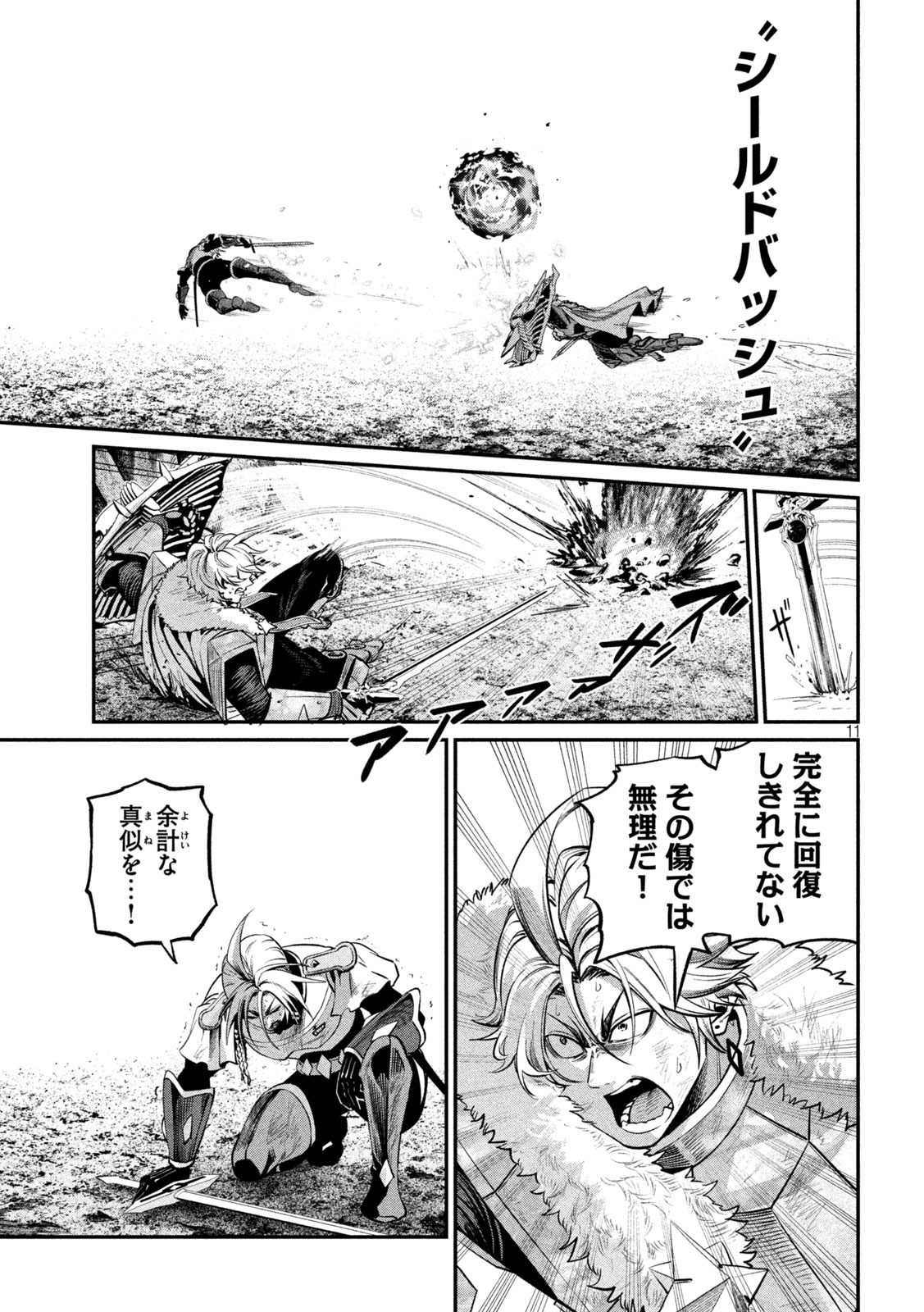 The Exiled Reincarnated Heavy Knight Is Unrivaled in Game Knowledge Chap 174 - Next Chap 175
