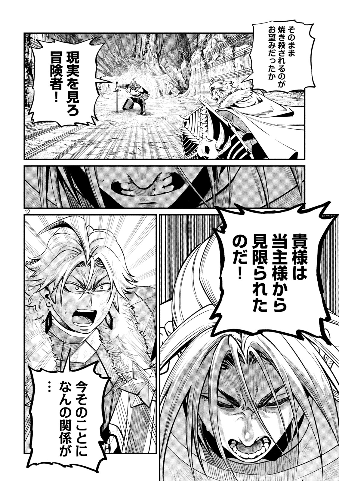 The Exiled Reincarnated Heavy Knight Is Unrivaled in Game Knowledge Chap 174 - Next Chap 175