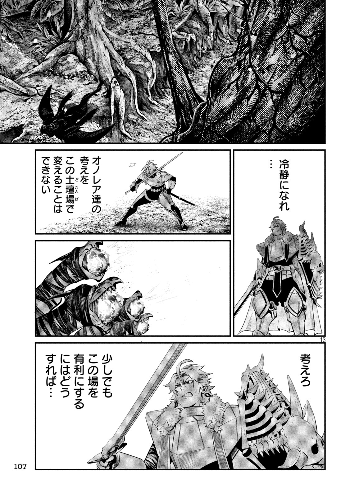 The Exiled Reincarnated Heavy Knight Is Unrivaled in Game Knowledge Chap 174 - Next Chap 175