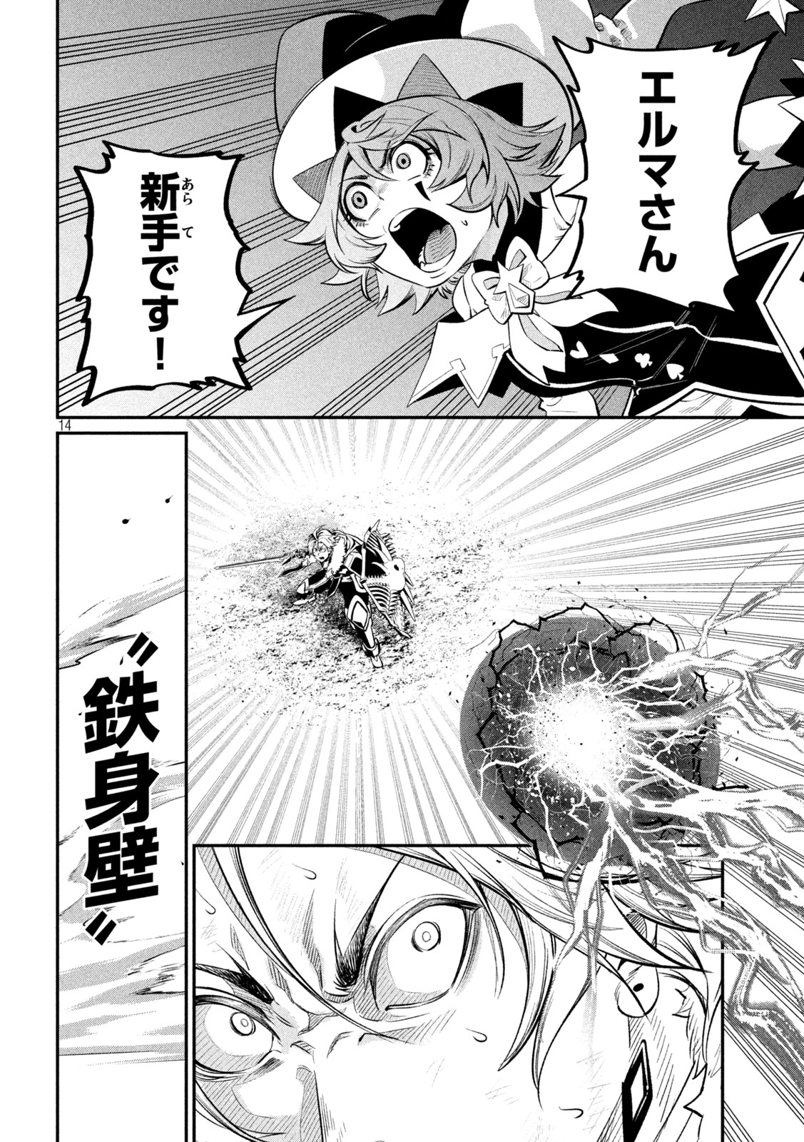 The Exiled Reincarnated Heavy Knight Is Unrivaled in Game Knowledge Chap 174 - Next Chap 175