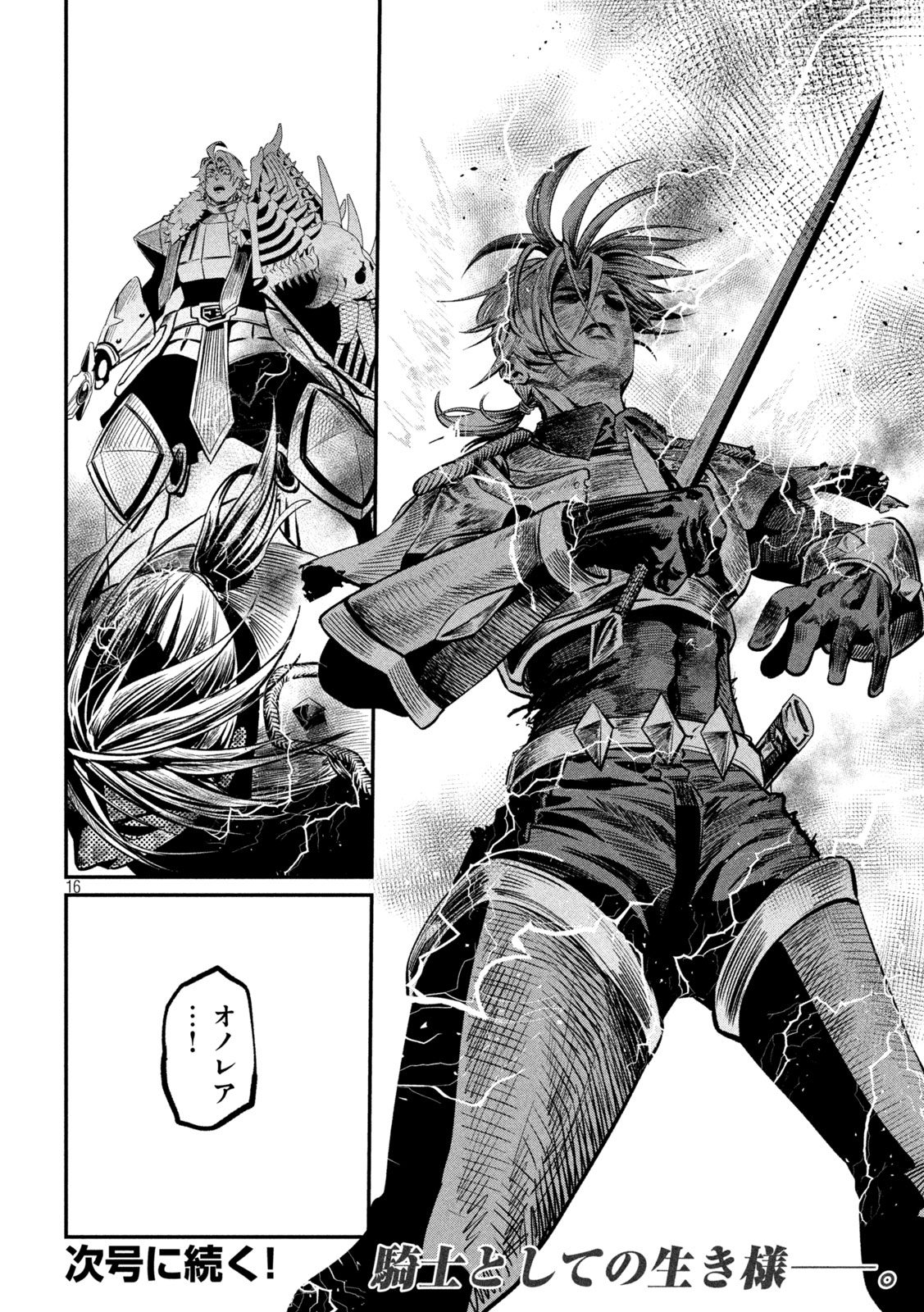 The Exiled Reincarnated Heavy Knight Is Unrivaled in Game Knowledge Chap 174 - Next Chap 175