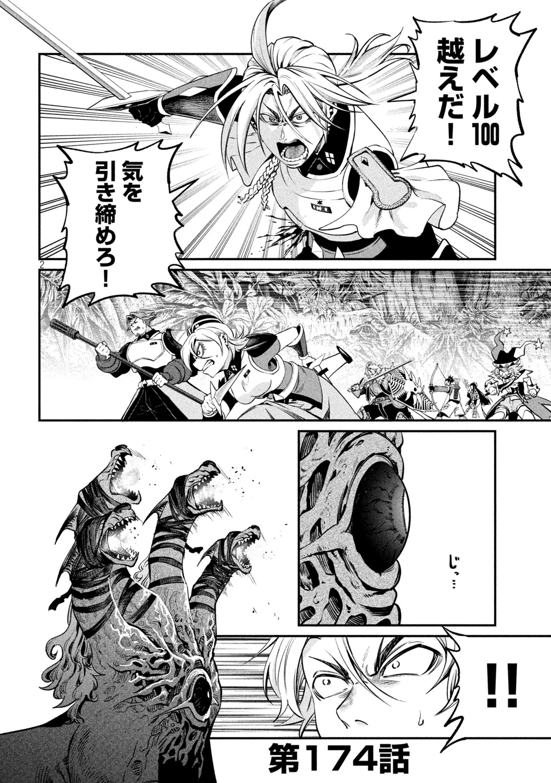 The Exiled Reincarnated Heavy Knight Is Unrivaled in Game Knowledge Chap 174 - Next Chap 175