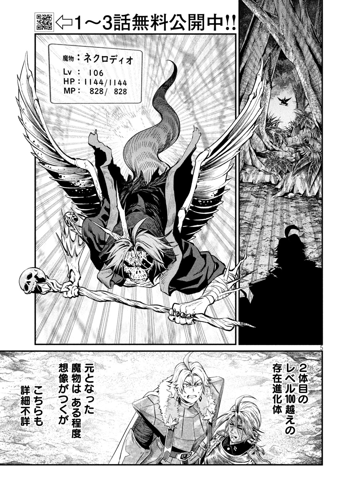 The Exiled Reincarnated Heavy Knight Is Unrivaled in Game Knowledge Chap 175 - Next Chap 176