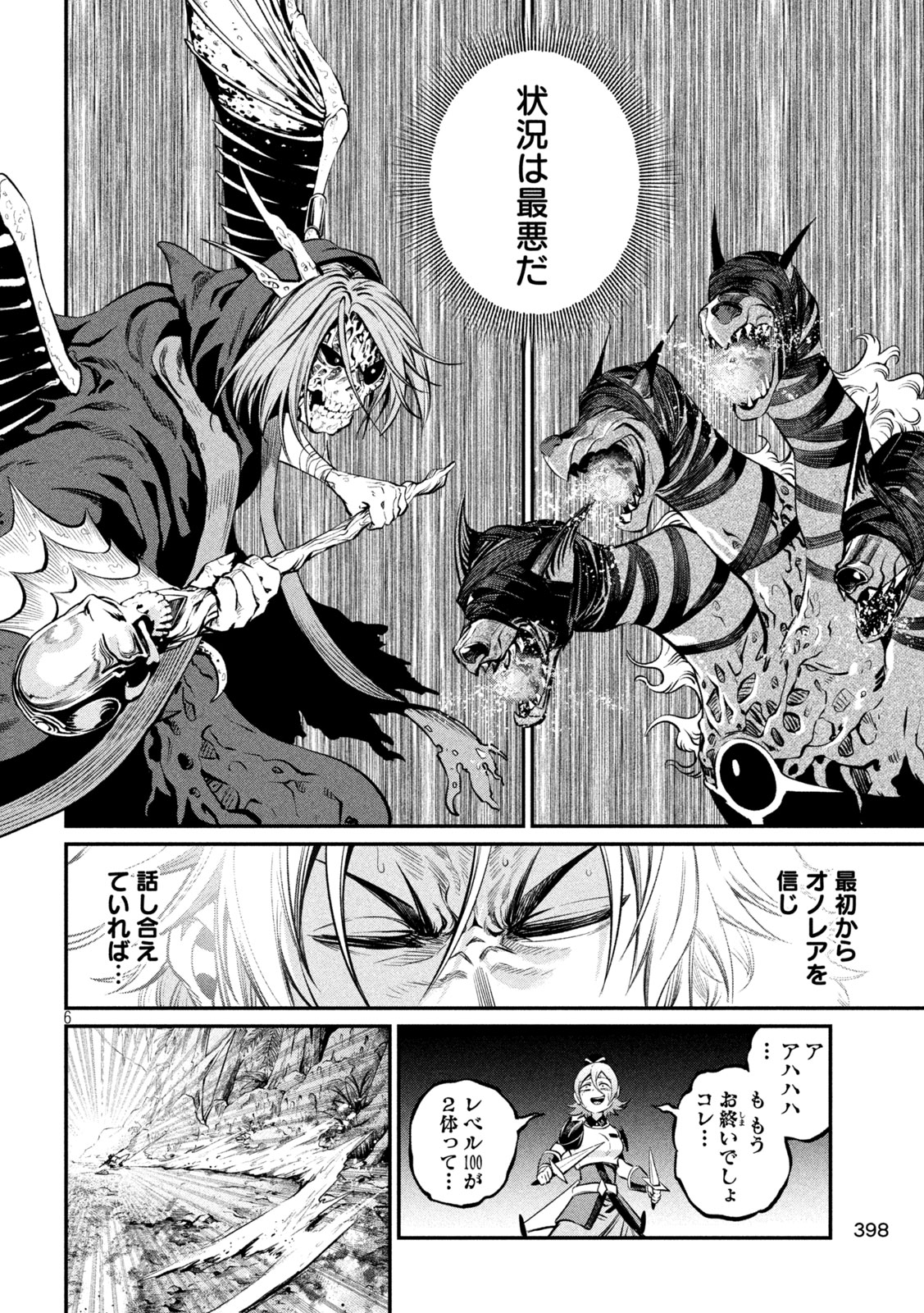 The Exiled Reincarnated Heavy Knight Is Unrivaled in Game Knowledge Chap 175 - Next Chap 176
