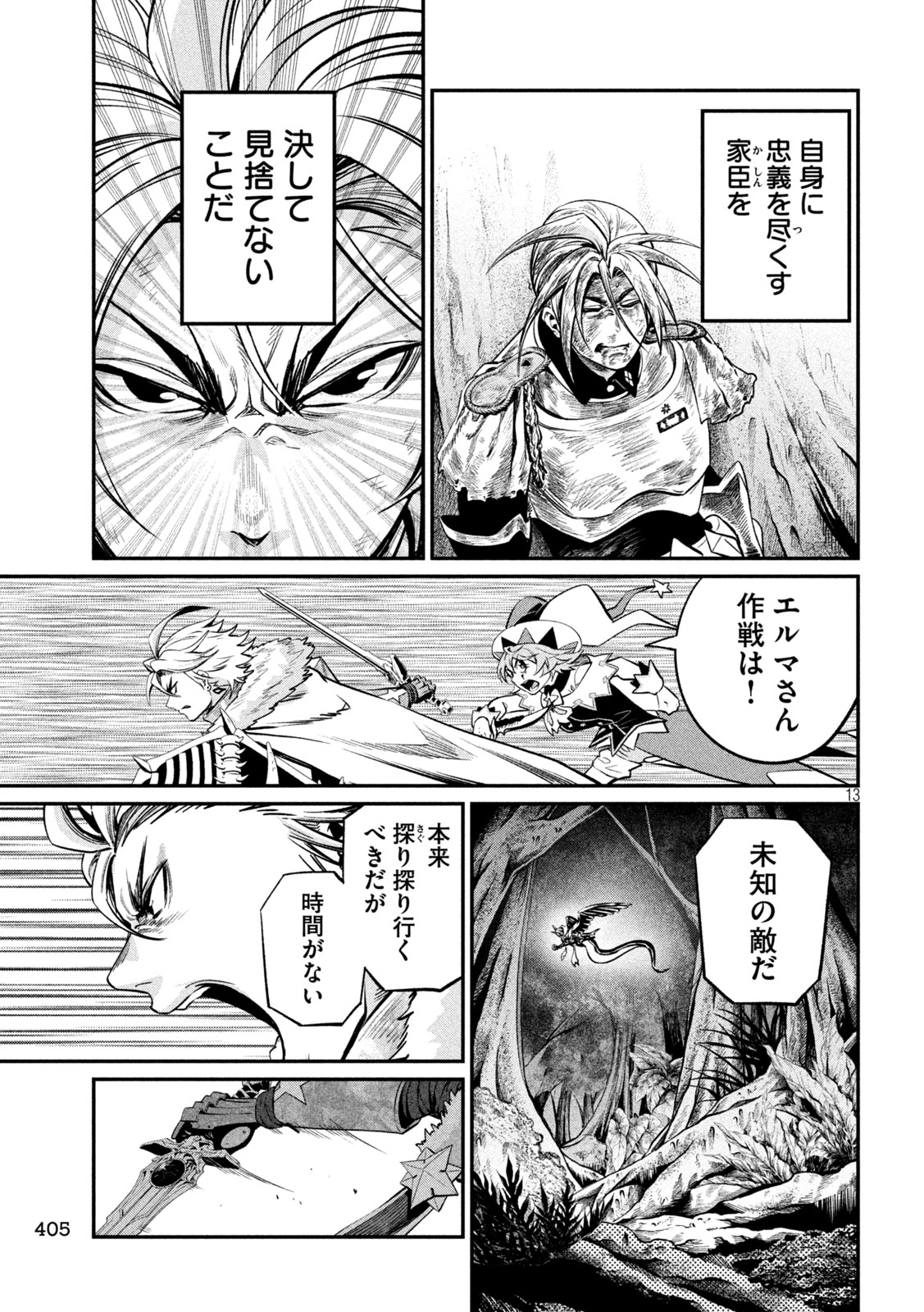 The Exiled Reincarnated Heavy Knight Is Unrivaled in Game Knowledge Chap 175 - Next Chap 176