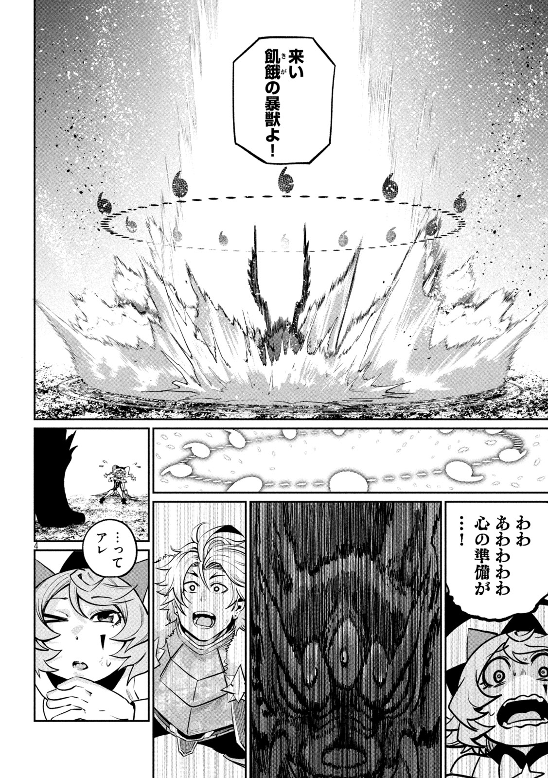 The Exiled Reincarnated Heavy Knight Is Unrivaled in Game Knowledge Chap 167 - Next Chap 168