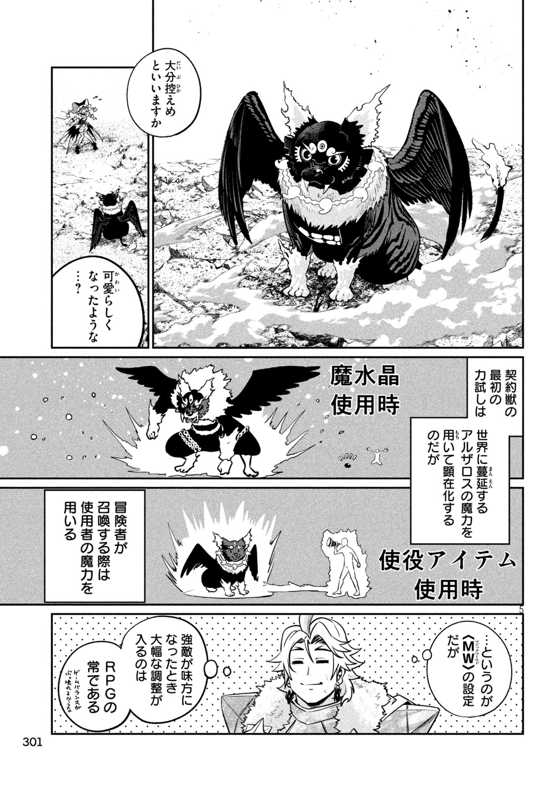 The Exiled Reincarnated Heavy Knight Is Unrivaled in Game Knowledge Chap 167 - Next Chap 168