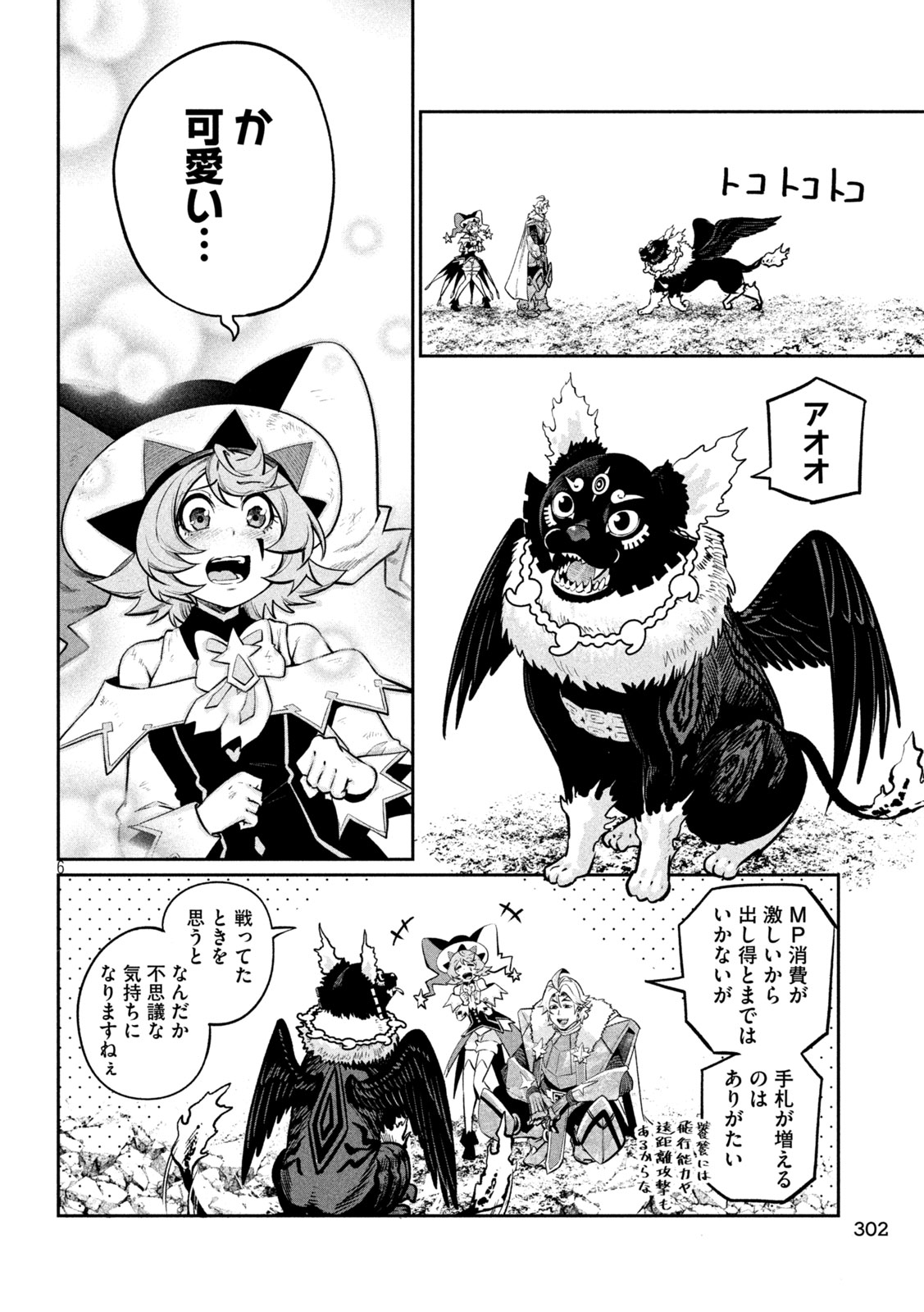 The Exiled Reincarnated Heavy Knight Is Unrivaled in Game Knowledge Chap 167 - Next Chap 168