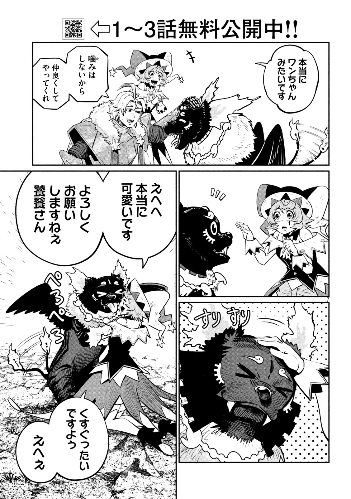 The Exiled Reincarnated Heavy Knight Is Unrivaled in Game Knowledge Chap 167 - Next Chap 168