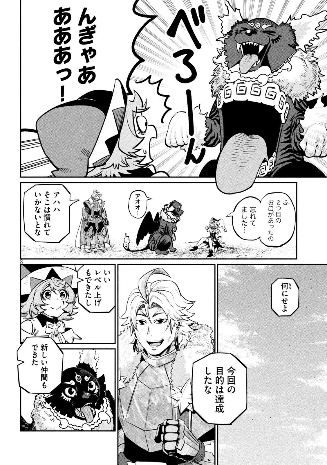 The Exiled Reincarnated Heavy Knight Is Unrivaled in Game Knowledge Chap 167 - Next Chap 168