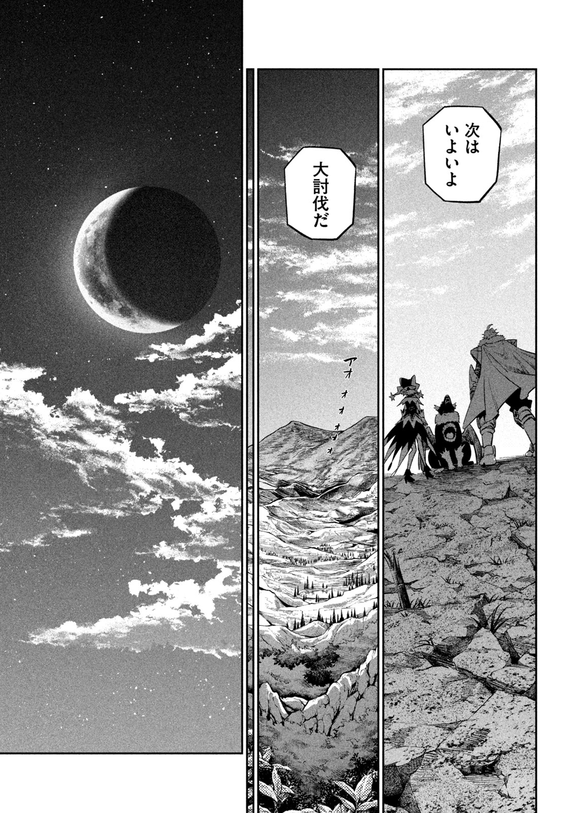 The Exiled Reincarnated Heavy Knight Is Unrivaled in Game Knowledge Chap 167 - Next Chap 168