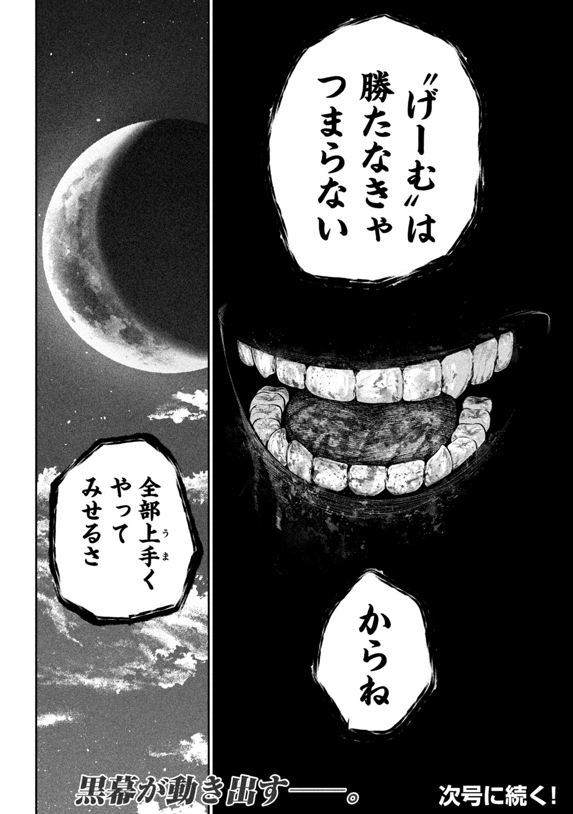 The Exiled Reincarnated Heavy Knight Is Unrivaled in Game Knowledge Chap 167 - Next Chap 168
