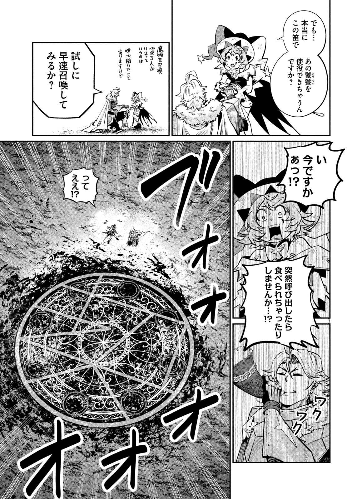 The Exiled Reincarnated Heavy Knight Is Unrivaled in Game Knowledge Chap 167 - Next Chap 168
