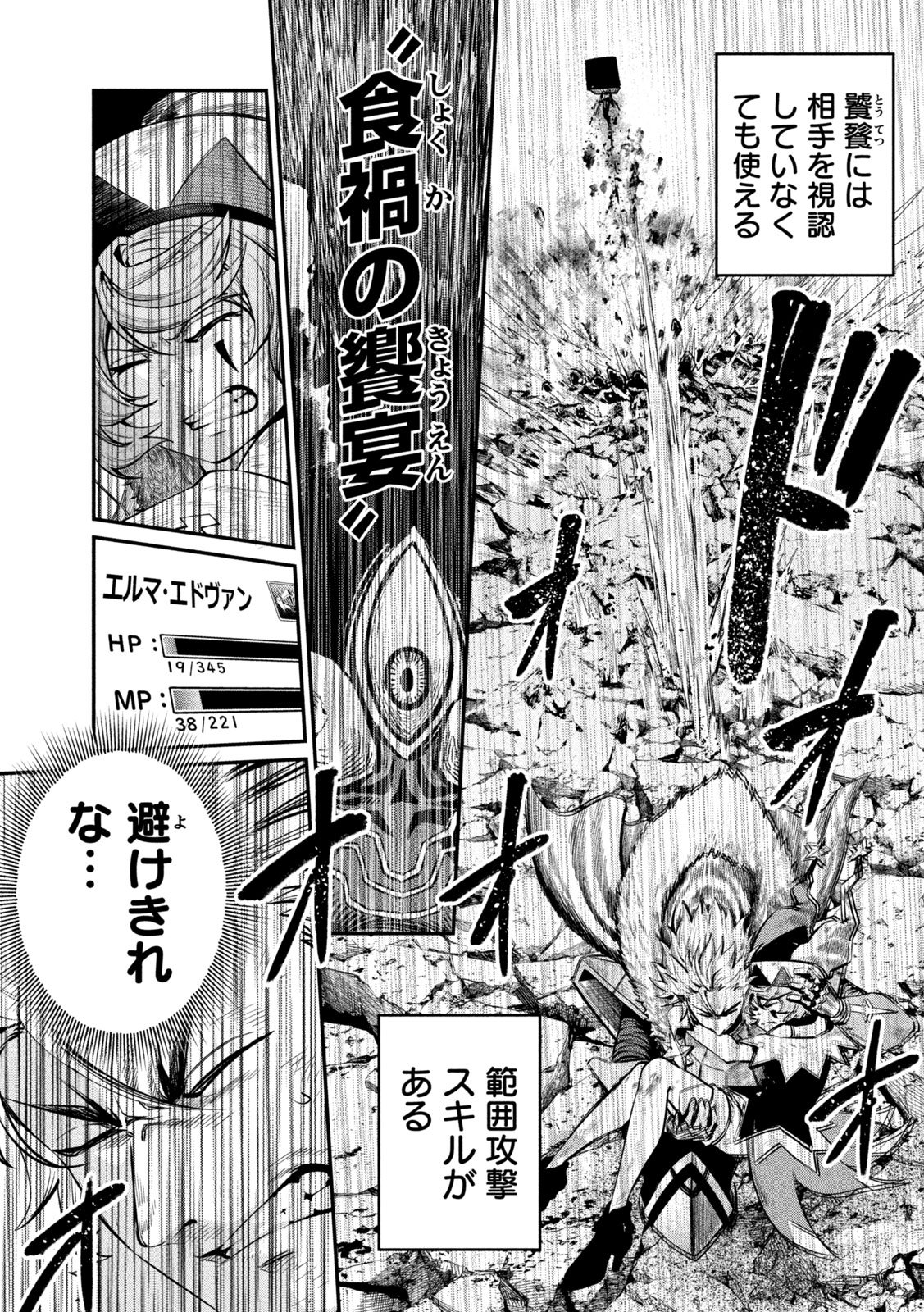 The Exiled Reincarnated Heavy Knight Is Unrivaled in Game Knowledge Chap 164 - Next Chap 165