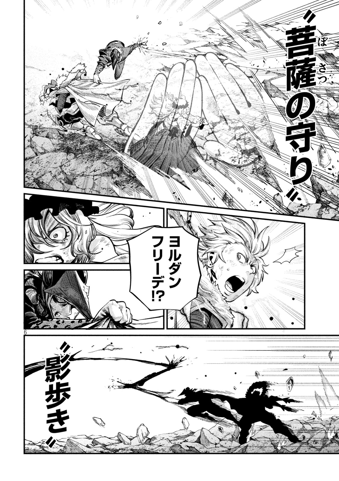 The Exiled Reincarnated Heavy Knight Is Unrivaled in Game Knowledge Chap 164 - Next Chap 165