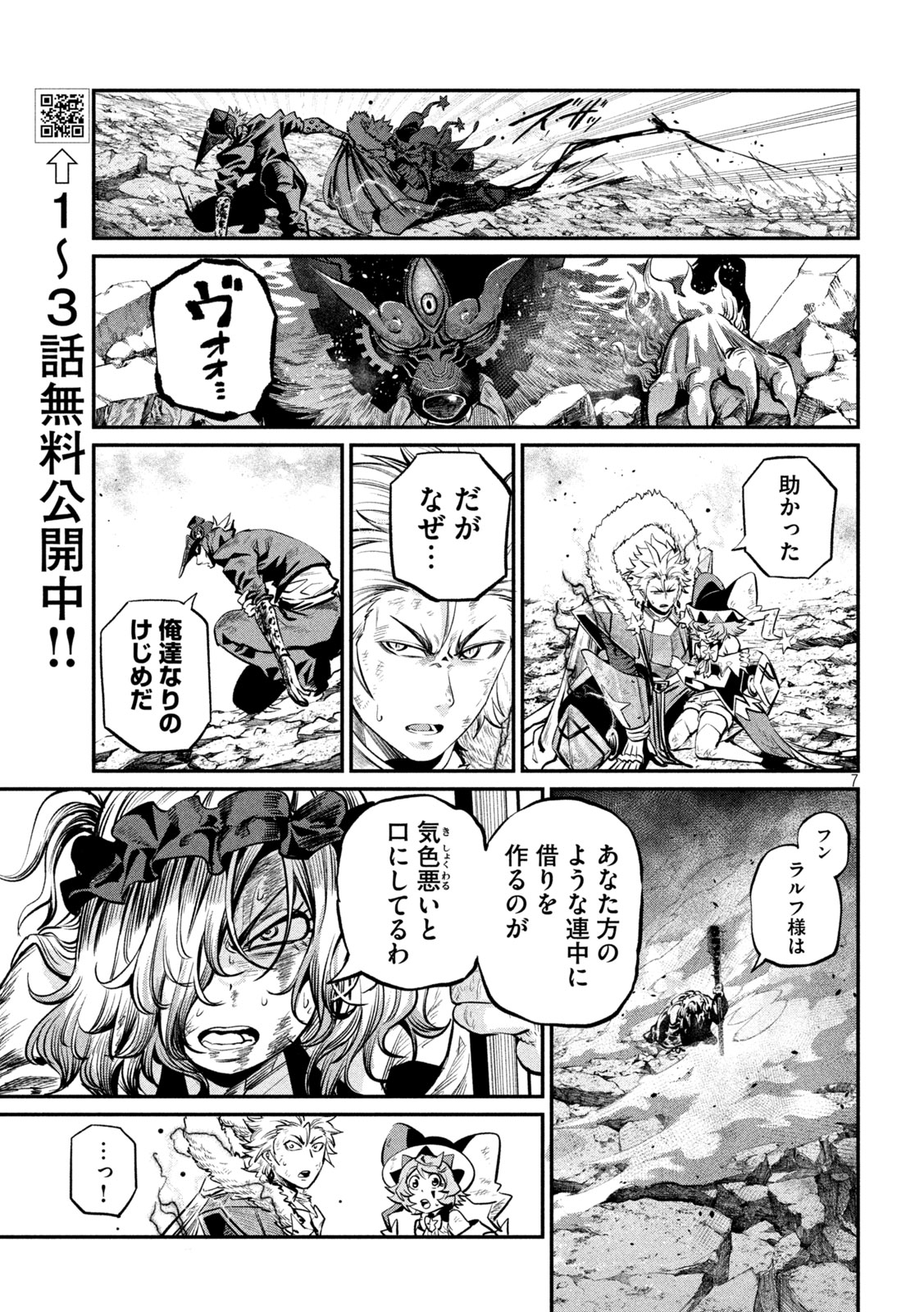 The Exiled Reincarnated Heavy Knight Is Unrivaled in Game Knowledge Chap 164 - Next Chap 165