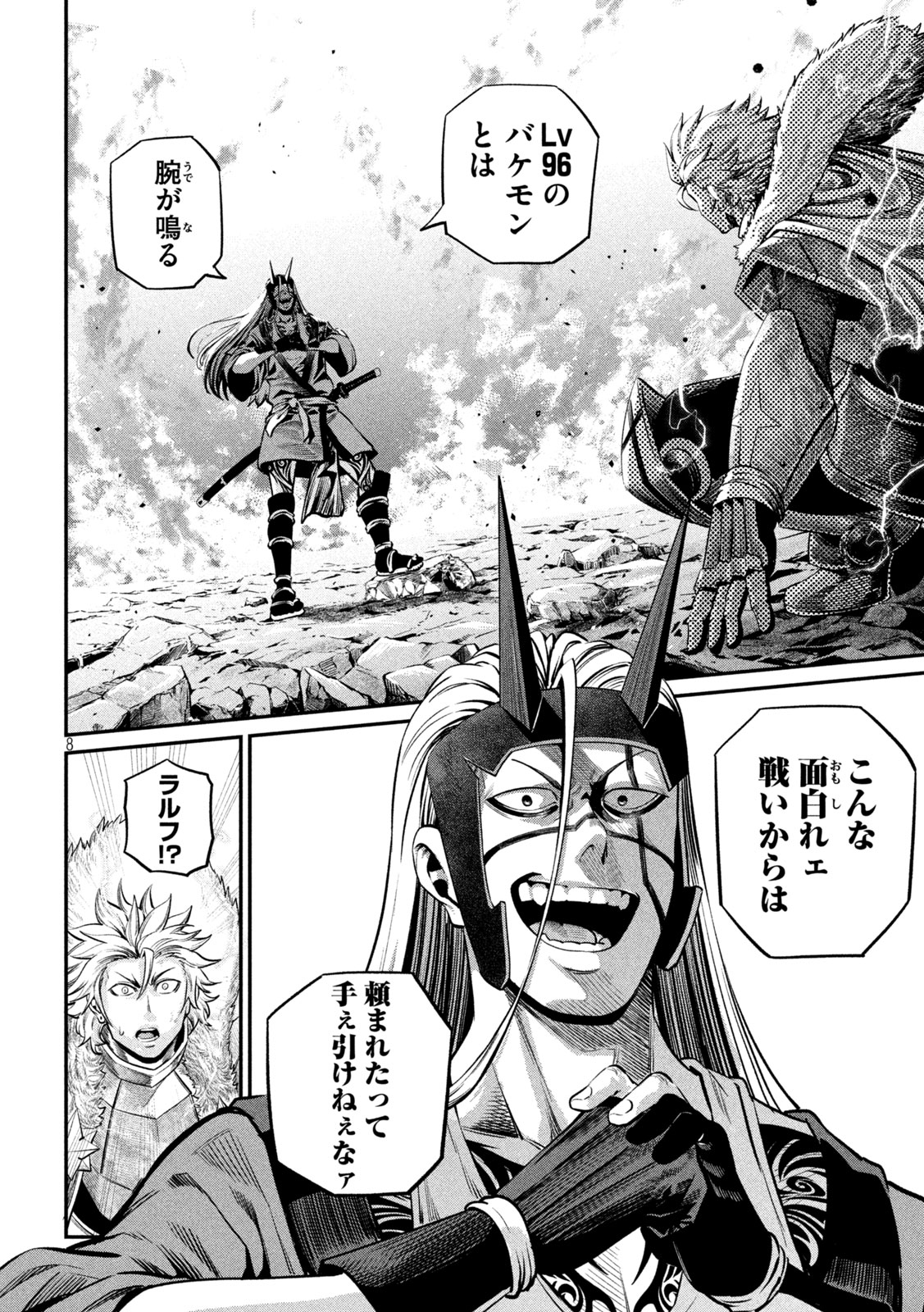 The Exiled Reincarnated Heavy Knight Is Unrivaled in Game Knowledge Chap 164 - Next Chap 165
