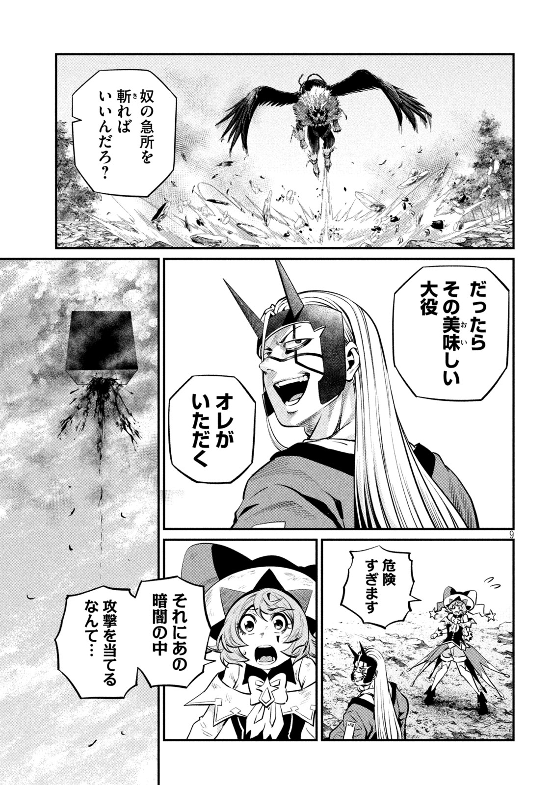 The Exiled Reincarnated Heavy Knight Is Unrivaled in Game Knowledge Chap 164 - Next Chap 165