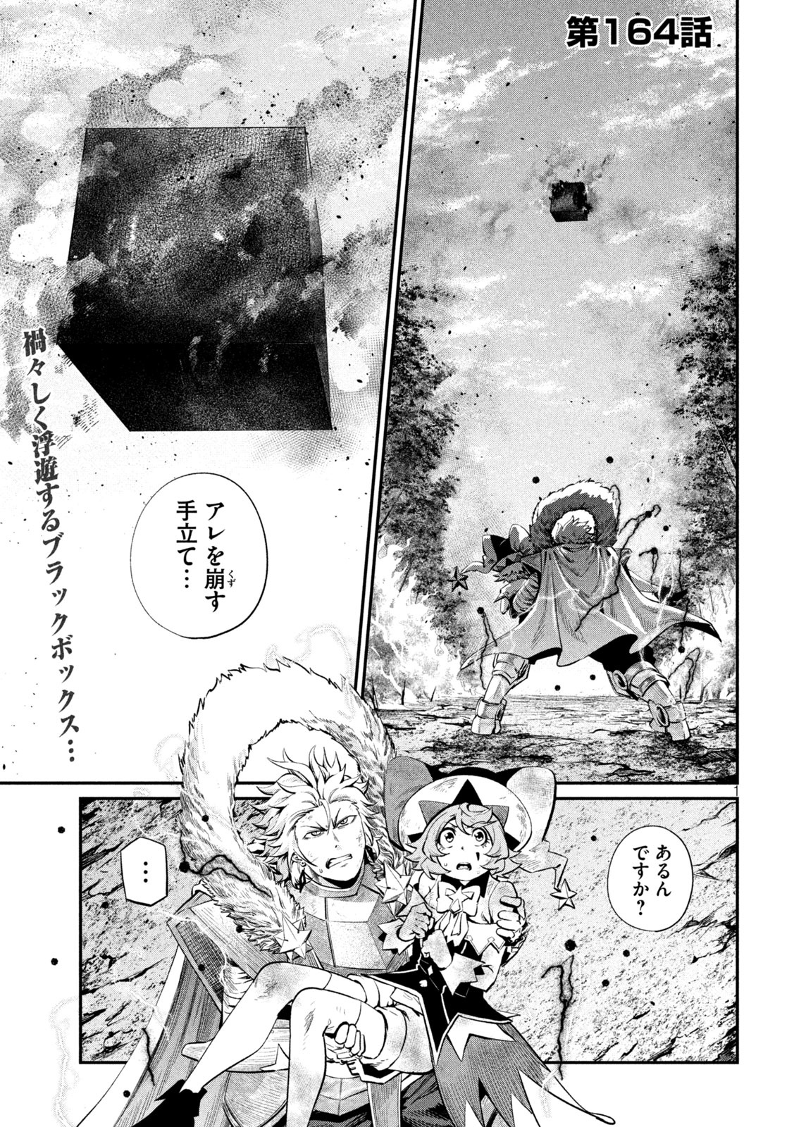 The Exiled Reincarnated Heavy Knight Is Unrivaled in Game Knowledge Chap 164 - Next Chap 165