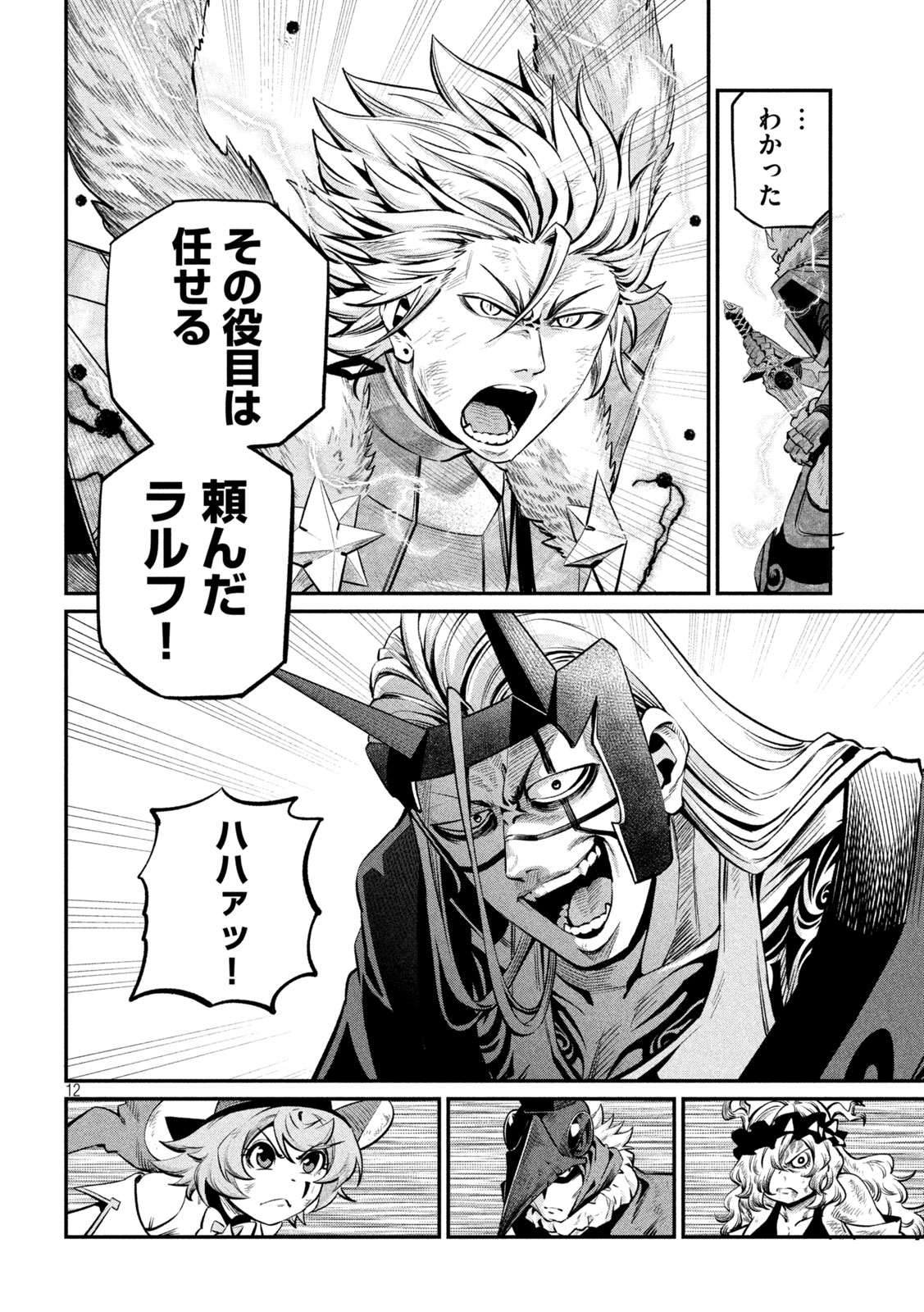 The Exiled Reincarnated Heavy Knight Is Unrivaled in Game Knowledge Chap 164 - Next Chap 165