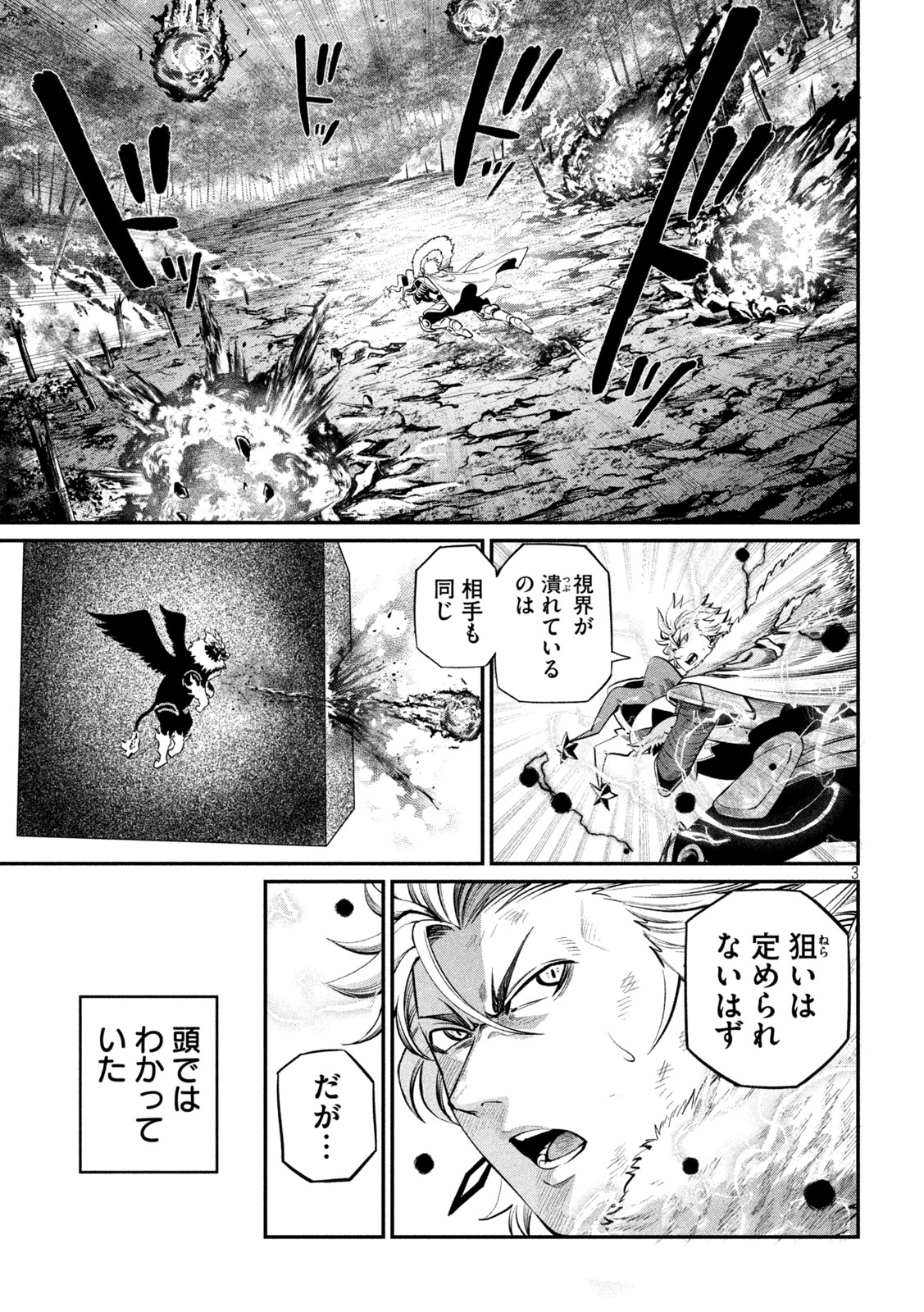The Exiled Reincarnated Heavy Knight Is Unrivaled in Game Knowledge Chap 164 - Next Chap 165