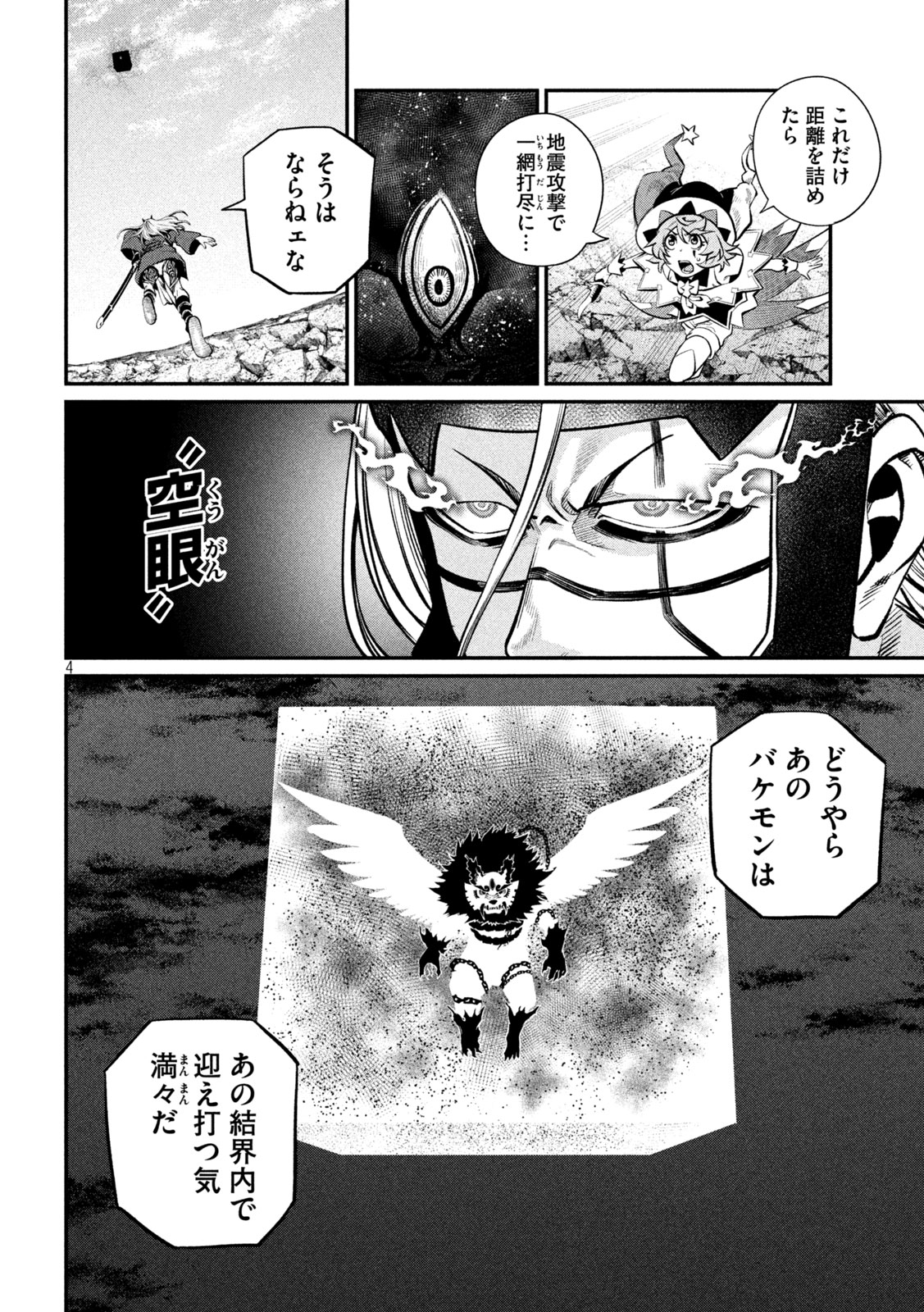 The Exiled Reincarnated Heavy Knight Is Unrivaled in Game Knowledge Chap 165 - Next Chap 166