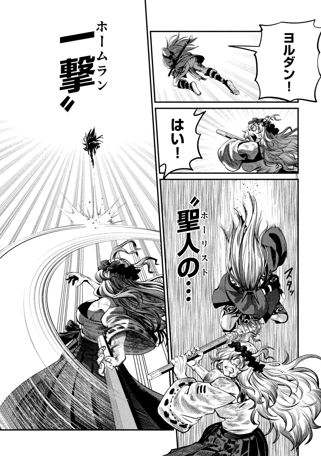 The Exiled Reincarnated Heavy Knight Is Unrivaled in Game Knowledge Chap 165 - Next Chap 166
