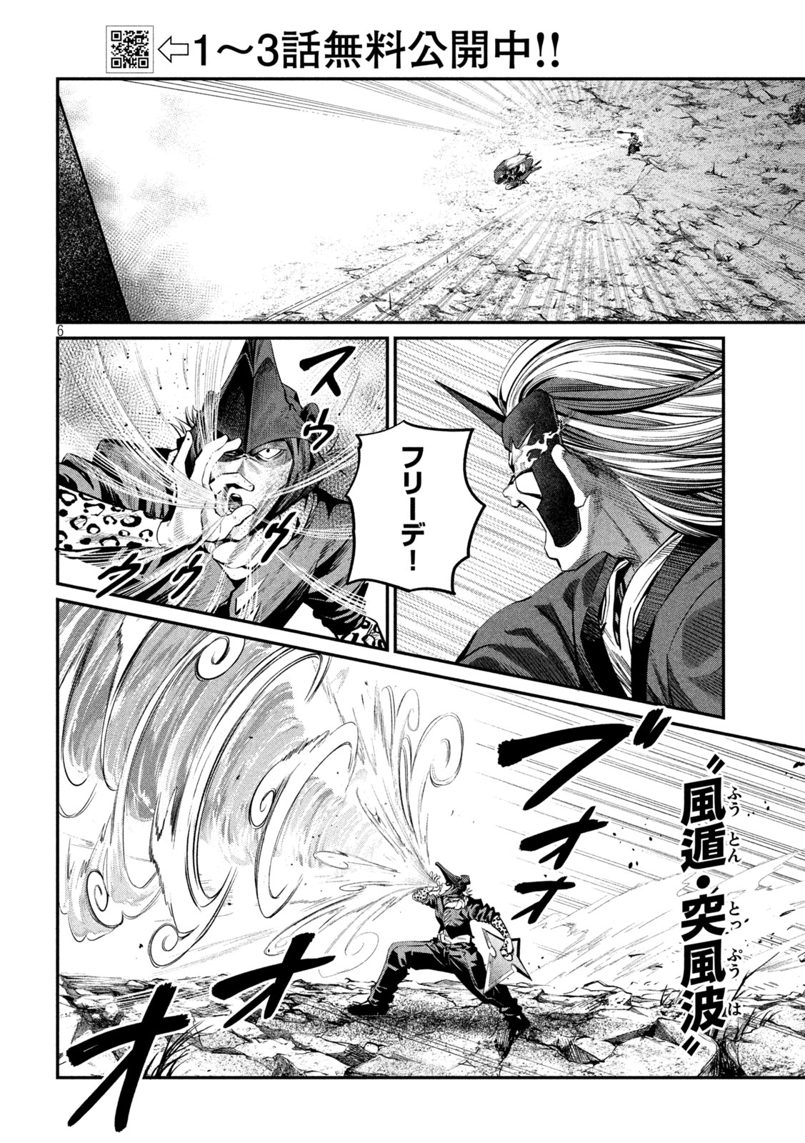 The Exiled Reincarnated Heavy Knight Is Unrivaled in Game Knowledge Chap 165 - Next Chap 166