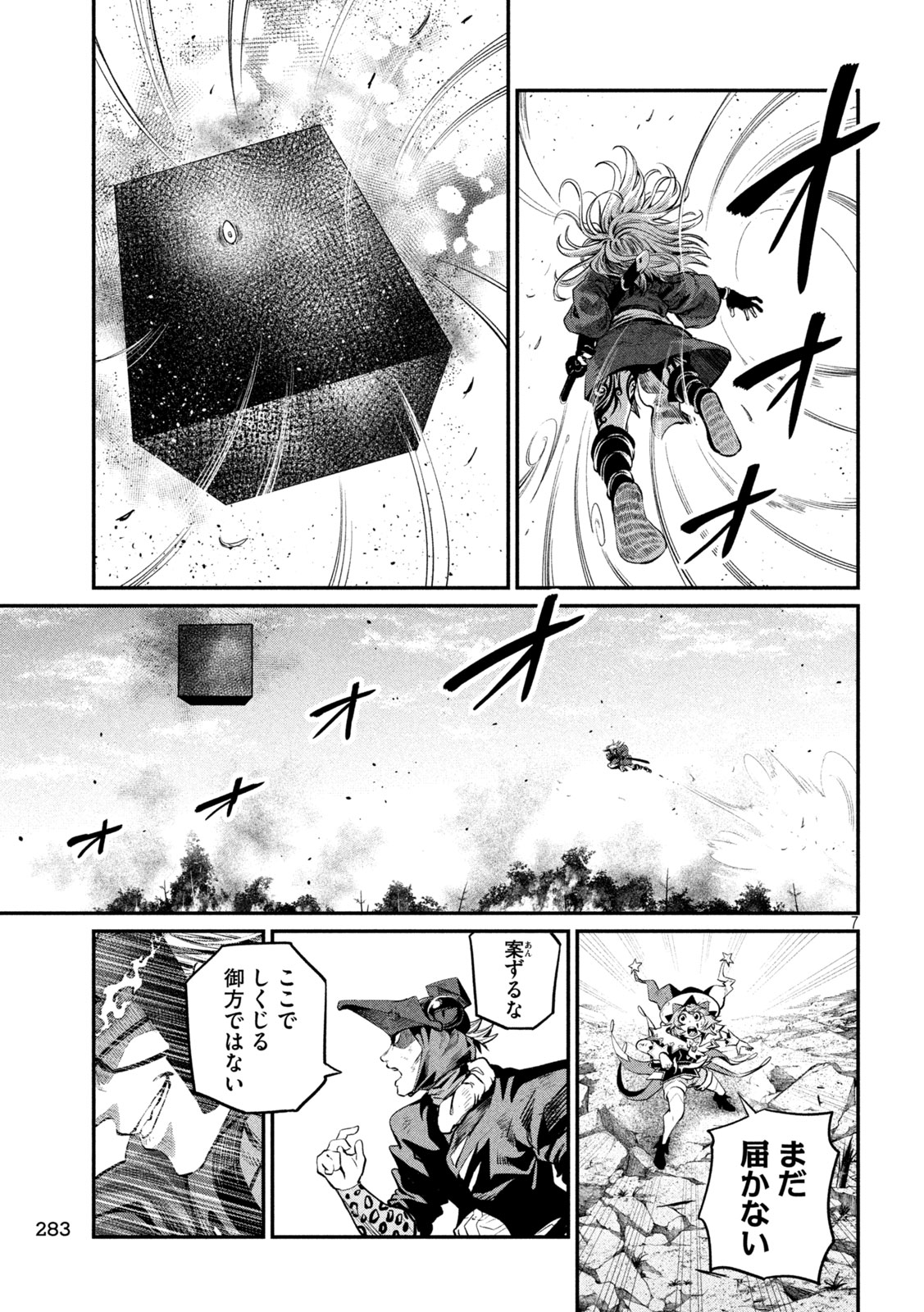 The Exiled Reincarnated Heavy Knight Is Unrivaled in Game Knowledge Chap 165 - Next Chap 166