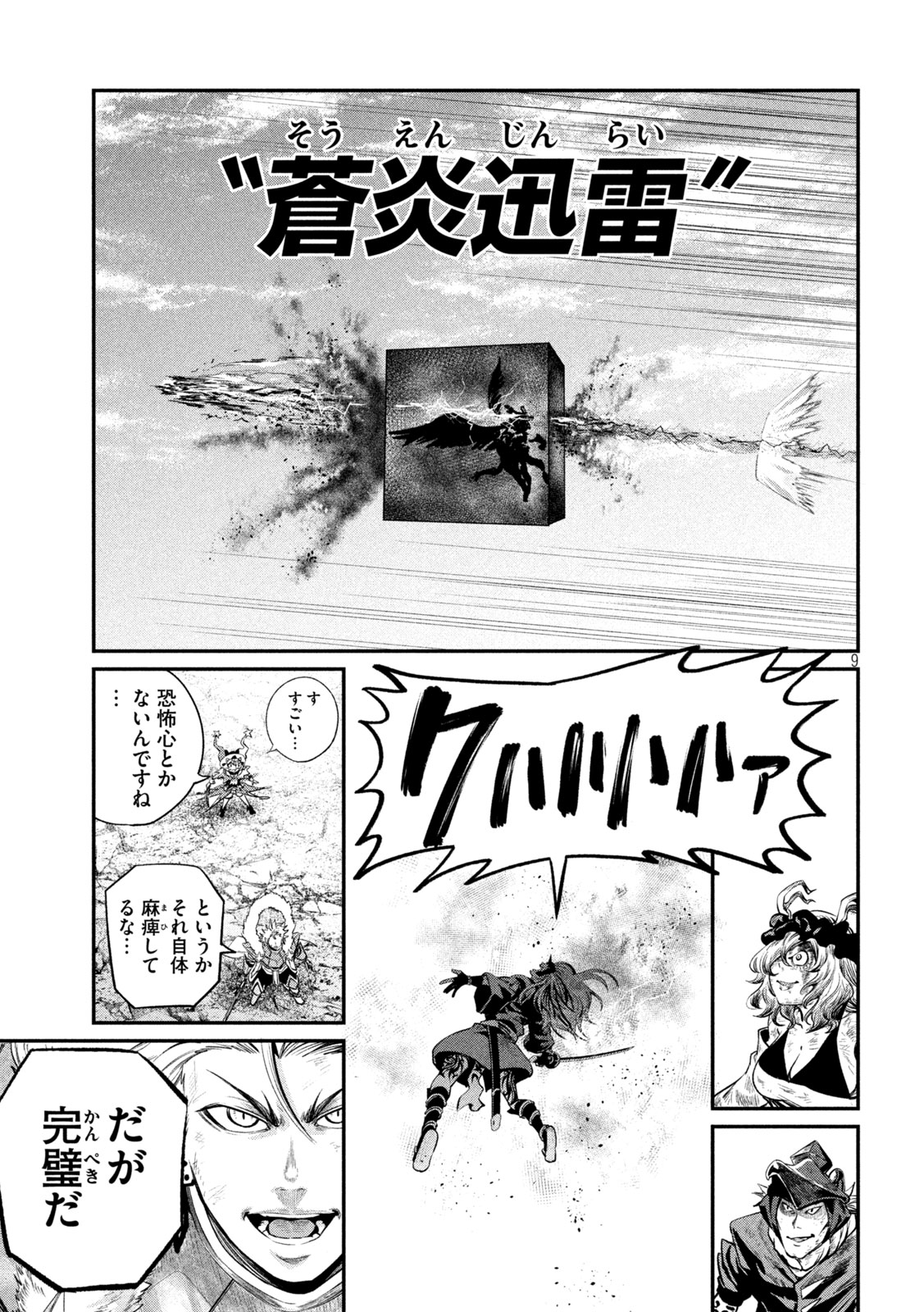The Exiled Reincarnated Heavy Knight Is Unrivaled in Game Knowledge Chap 165 - Next Chap 166