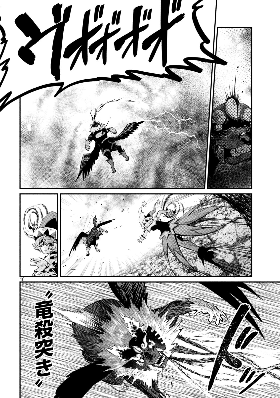 The Exiled Reincarnated Heavy Knight Is Unrivaled in Game Knowledge Chap 165 - Next Chap 166