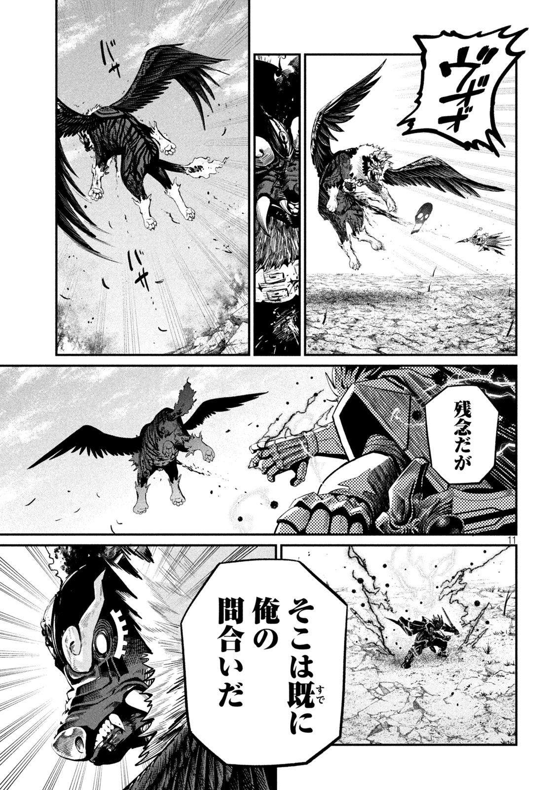 The Exiled Reincarnated Heavy Knight Is Unrivaled in Game Knowledge Chap 165 - Next Chap 166