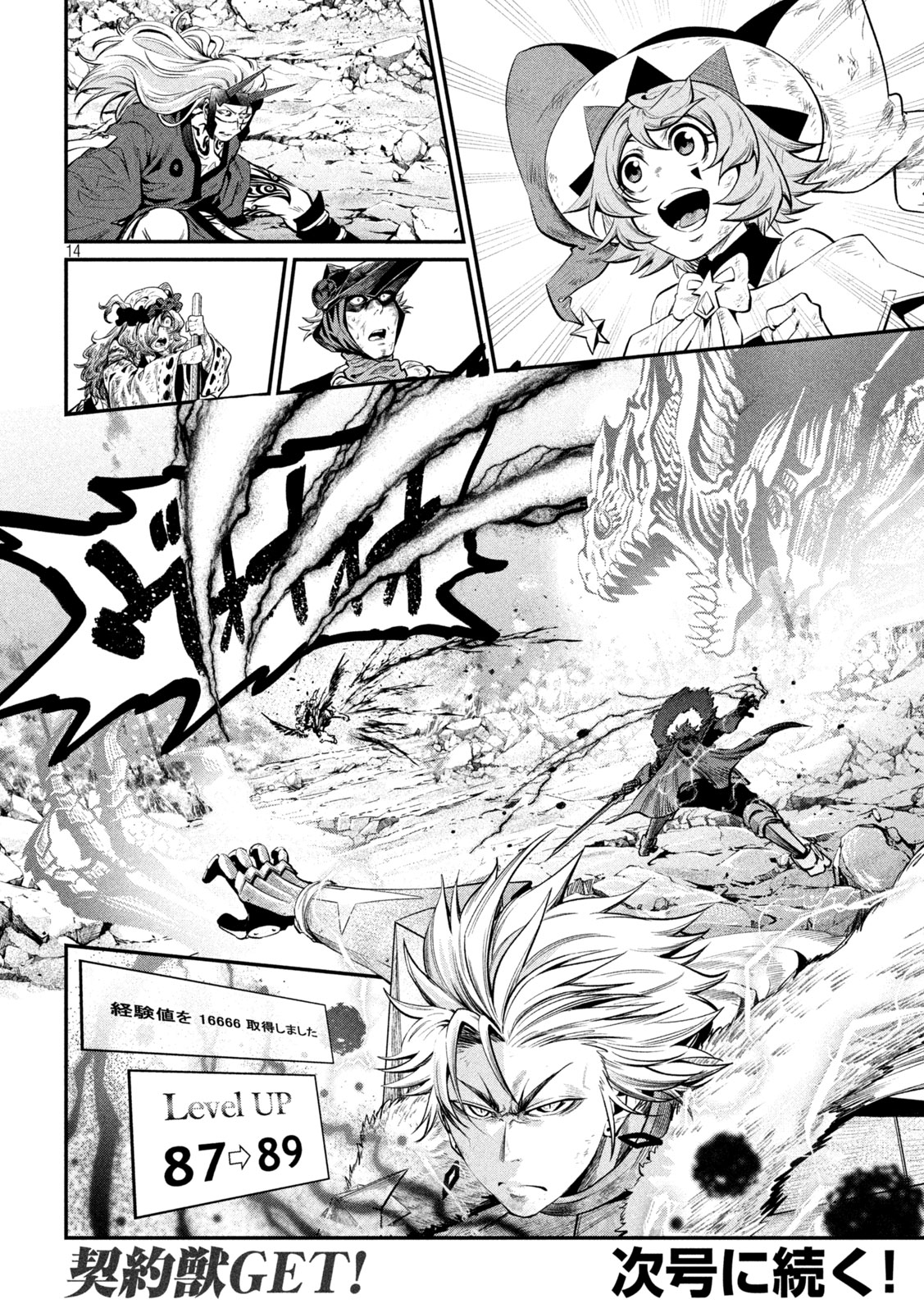 The Exiled Reincarnated Heavy Knight Is Unrivaled in Game Knowledge Chap 165 - Next Chap 166