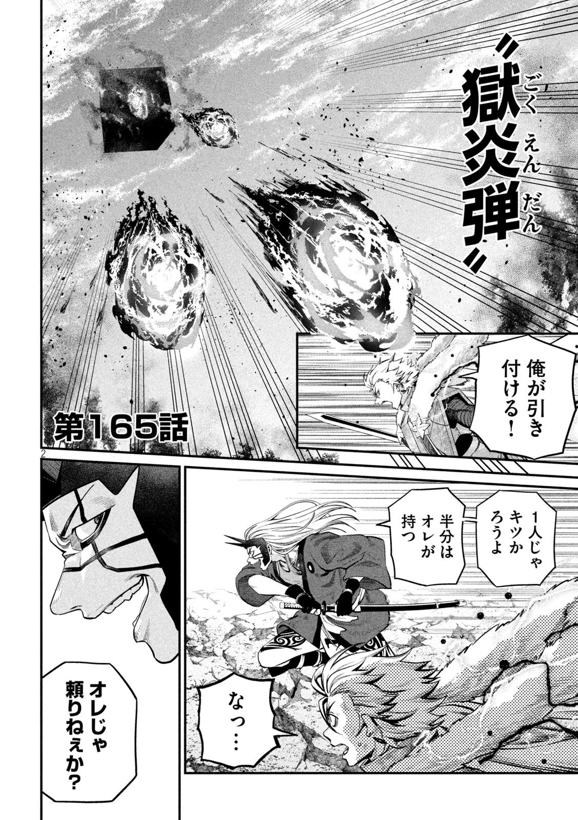 The Exiled Reincarnated Heavy Knight Is Unrivaled in Game Knowledge Chap 165 - Next Chap 166