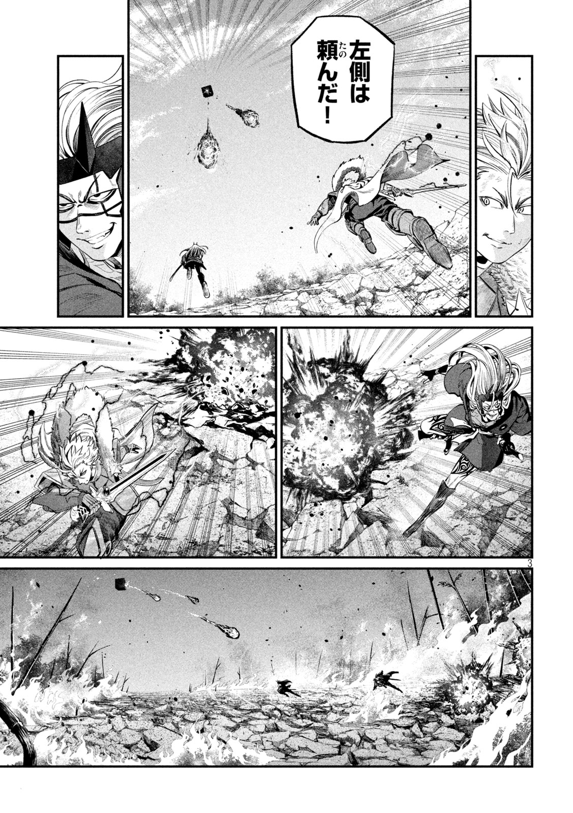 The Exiled Reincarnated Heavy Knight Is Unrivaled in Game Knowledge Chap 165 - Next Chap 166