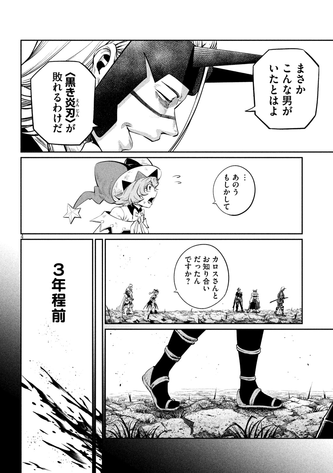 The Exiled Reincarnated Heavy Knight Is Unrivaled in Game Knowledge Chap 166 - Next Chap 167