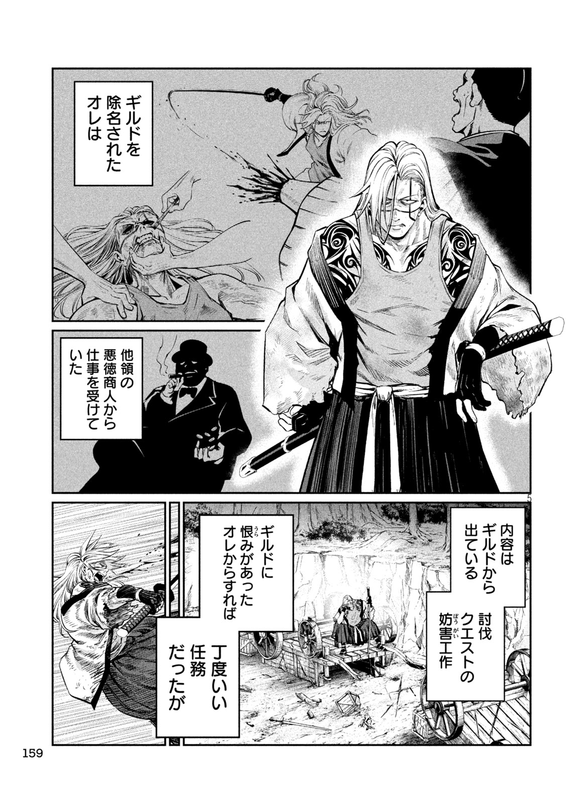 The Exiled Reincarnated Heavy Knight Is Unrivaled in Game Knowledge Chap 166 - Next Chap 167