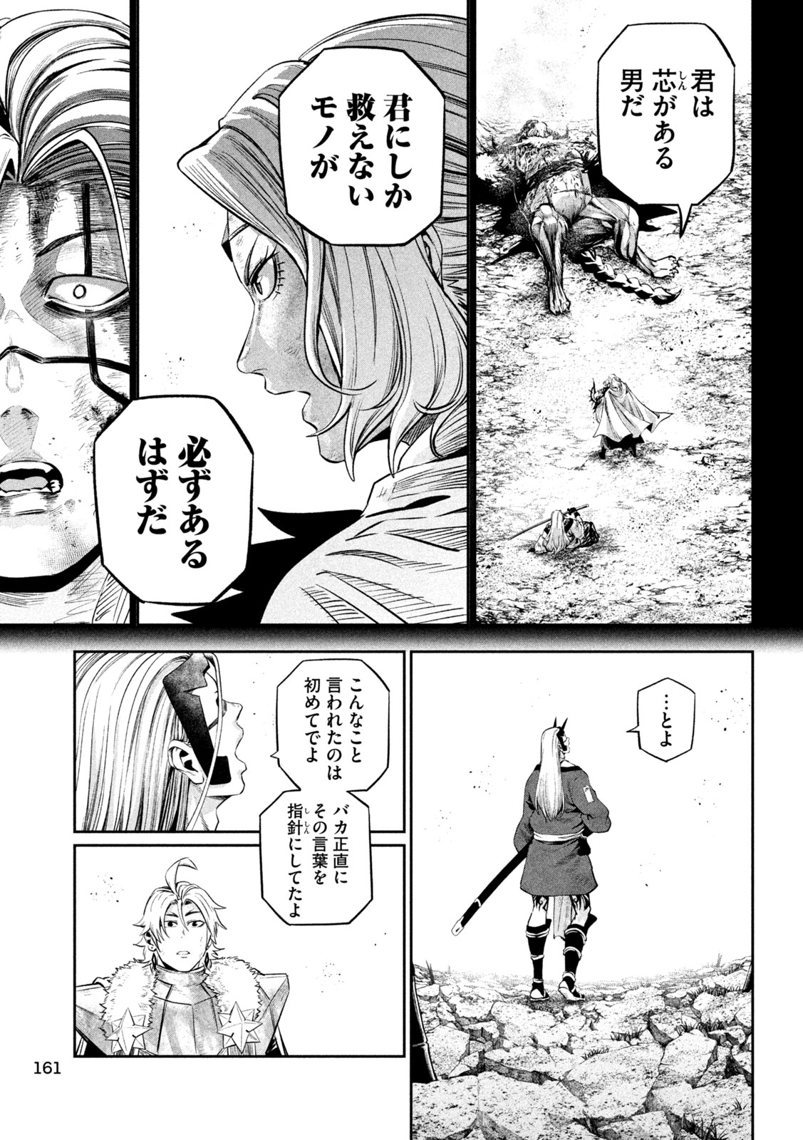 The Exiled Reincarnated Heavy Knight Is Unrivaled in Game Knowledge Chap 166 - Next Chap 167
