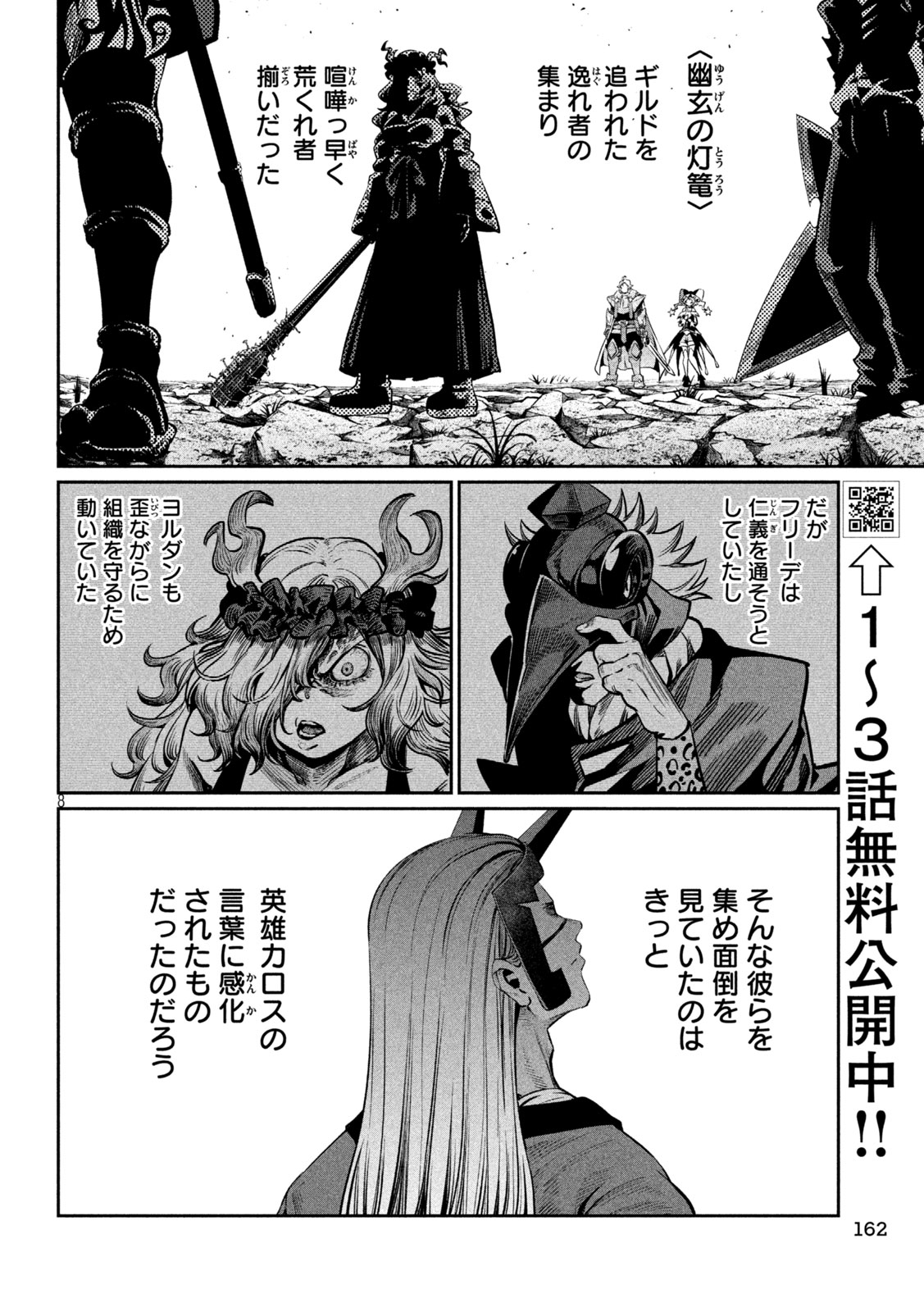 The Exiled Reincarnated Heavy Knight Is Unrivaled in Game Knowledge Chap 166 - Next Chap 167