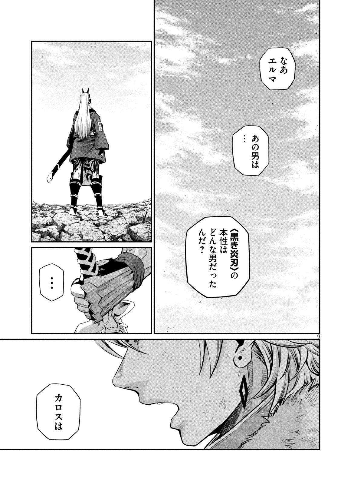The Exiled Reincarnated Heavy Knight Is Unrivaled in Game Knowledge Chap 166 - Next Chap 167