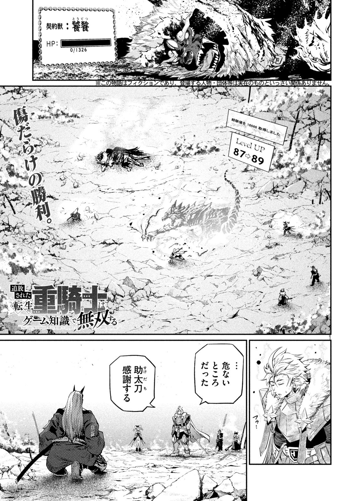 The Exiled Reincarnated Heavy Knight Is Unrivaled in Game Knowledge Chap 166 - Next Chap 167