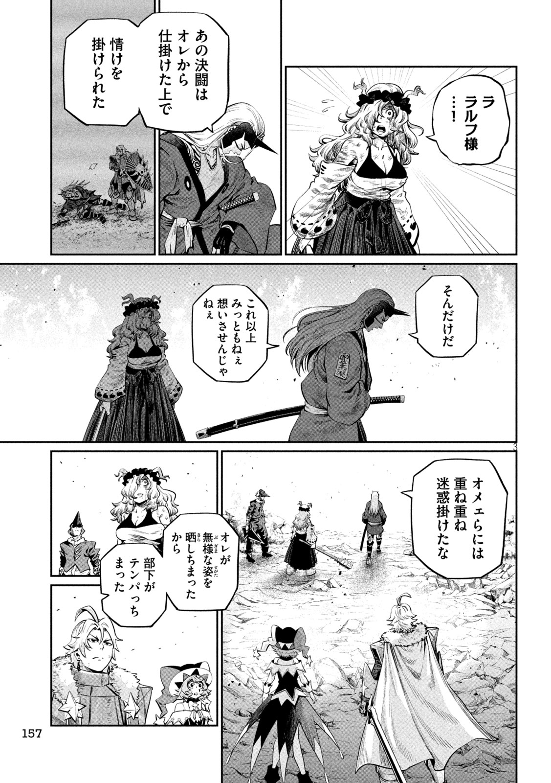 The Exiled Reincarnated Heavy Knight Is Unrivaled in Game Knowledge Chap 166 - Next Chap 167