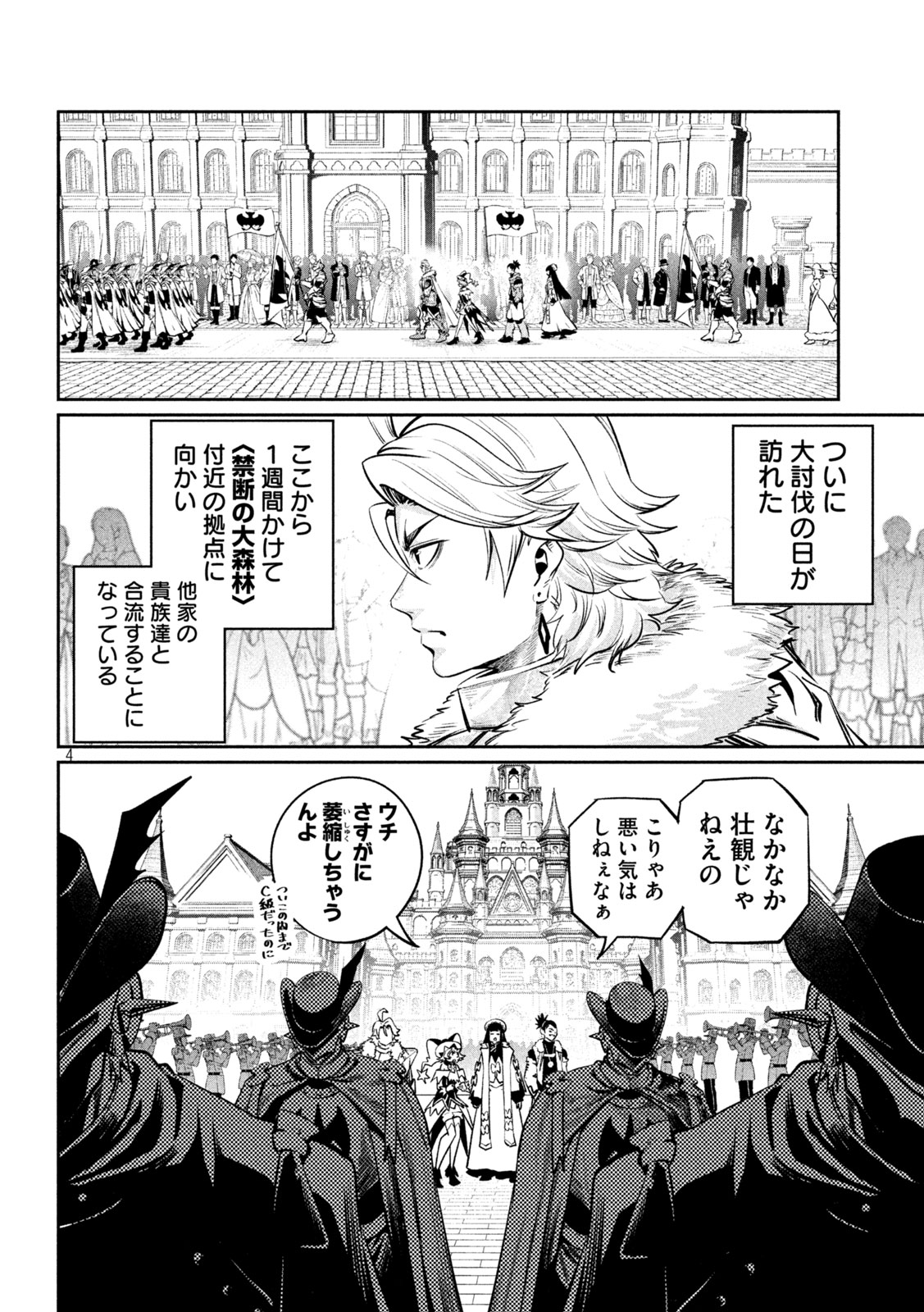 The Exiled Reincarnated Heavy Knight Is Unrivaled in Game Knowledge Chap 168 - Next Chap 169