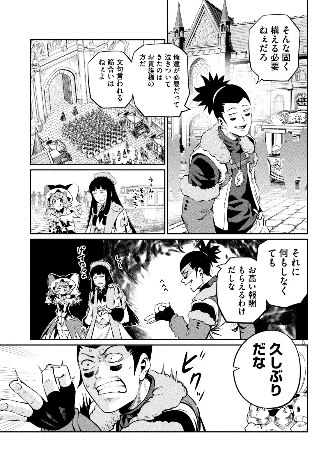 The Exiled Reincarnated Heavy Knight Is Unrivaled in Game Knowledge Chap 168 - Next Chap 169