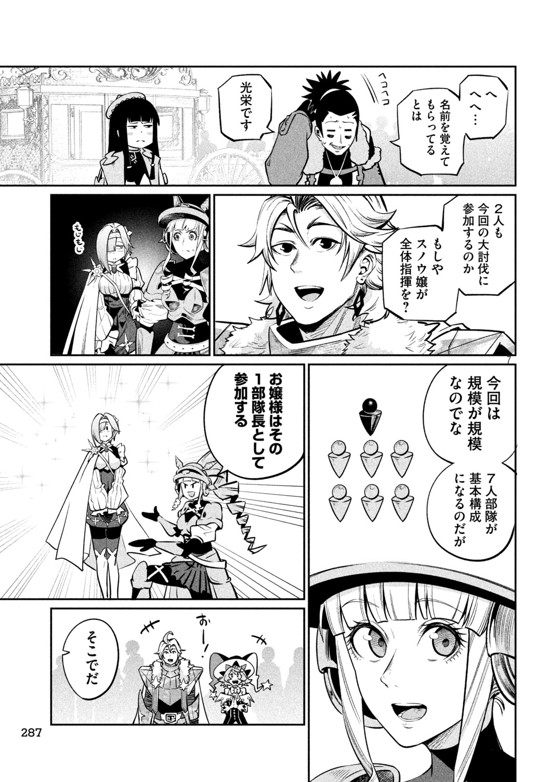 The Exiled Reincarnated Heavy Knight Is Unrivaled in Game Knowledge Chap 168 - Next Chap 169